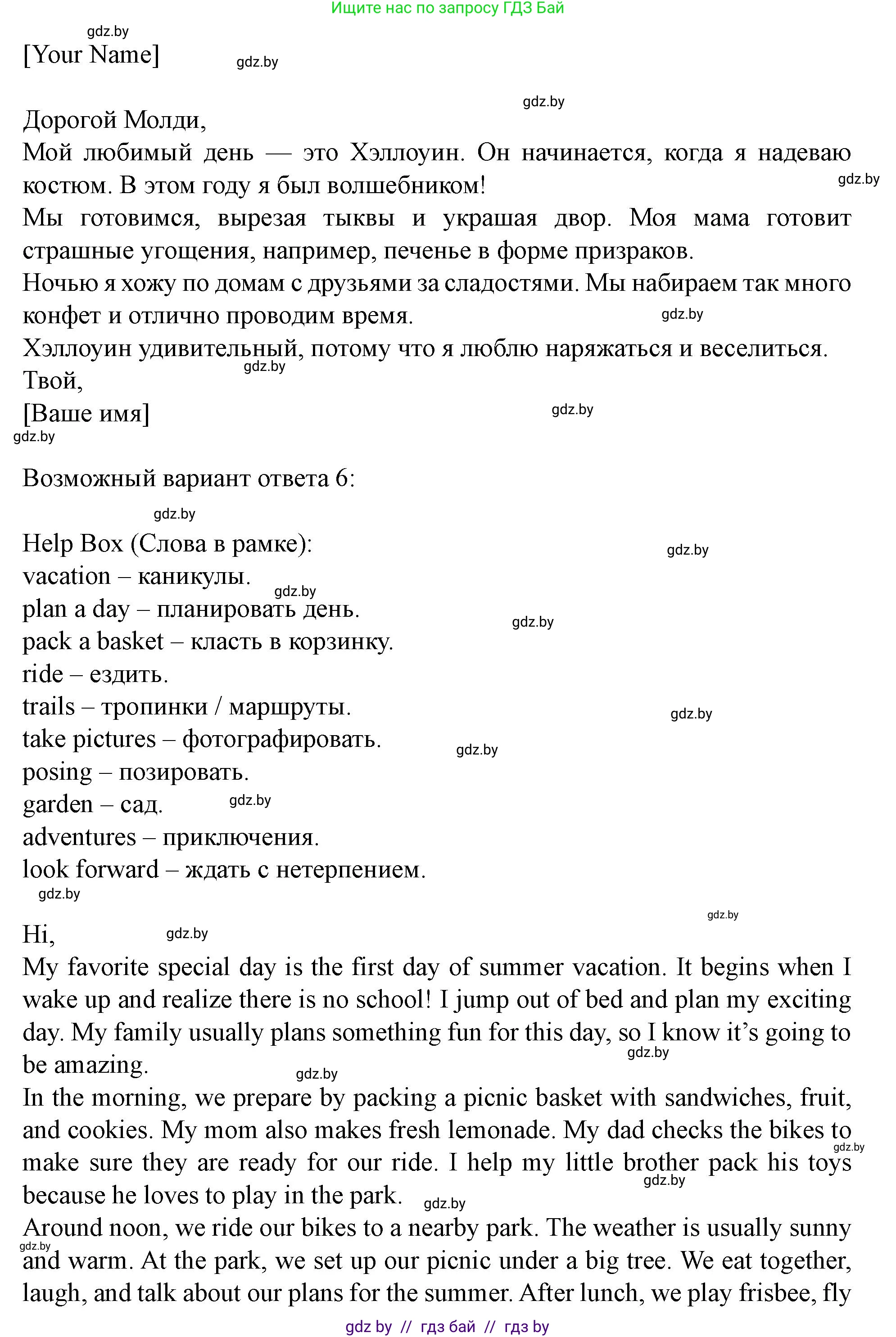 Английский язык (english), 5 класс Учебник (Student's book), авторы: Лапицкая Людмила Михайловна (Lapitskaya Ludmila), Калишевич Алла Ивановна, Севрюкова Татьяна Юрьевна, Седунова Наталья Михайловна (Sedunova Natalia), издательство Вышэйшая школа, Минск, 2020, Часть 1, страница 129, Решение 1 (продолжение 5)