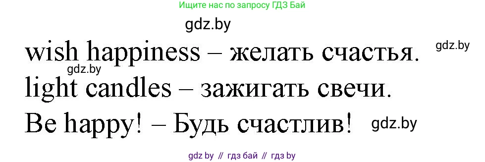 Английский язык (english), 5 класс Учебник (Student's book), авторы: Лапицкая Людмила Михайловна (Lapitskaya Ludmila), Калишевич Алла Ивановна, Севрюкова Татьяна Юрьевна, Седунова Наталья Михайловна (Sedunova Natalia), издательство Вышэйшая школа, Минск, 2020, Часть 1, страница 108, номер 1, Решение 1 (продолжение 2)