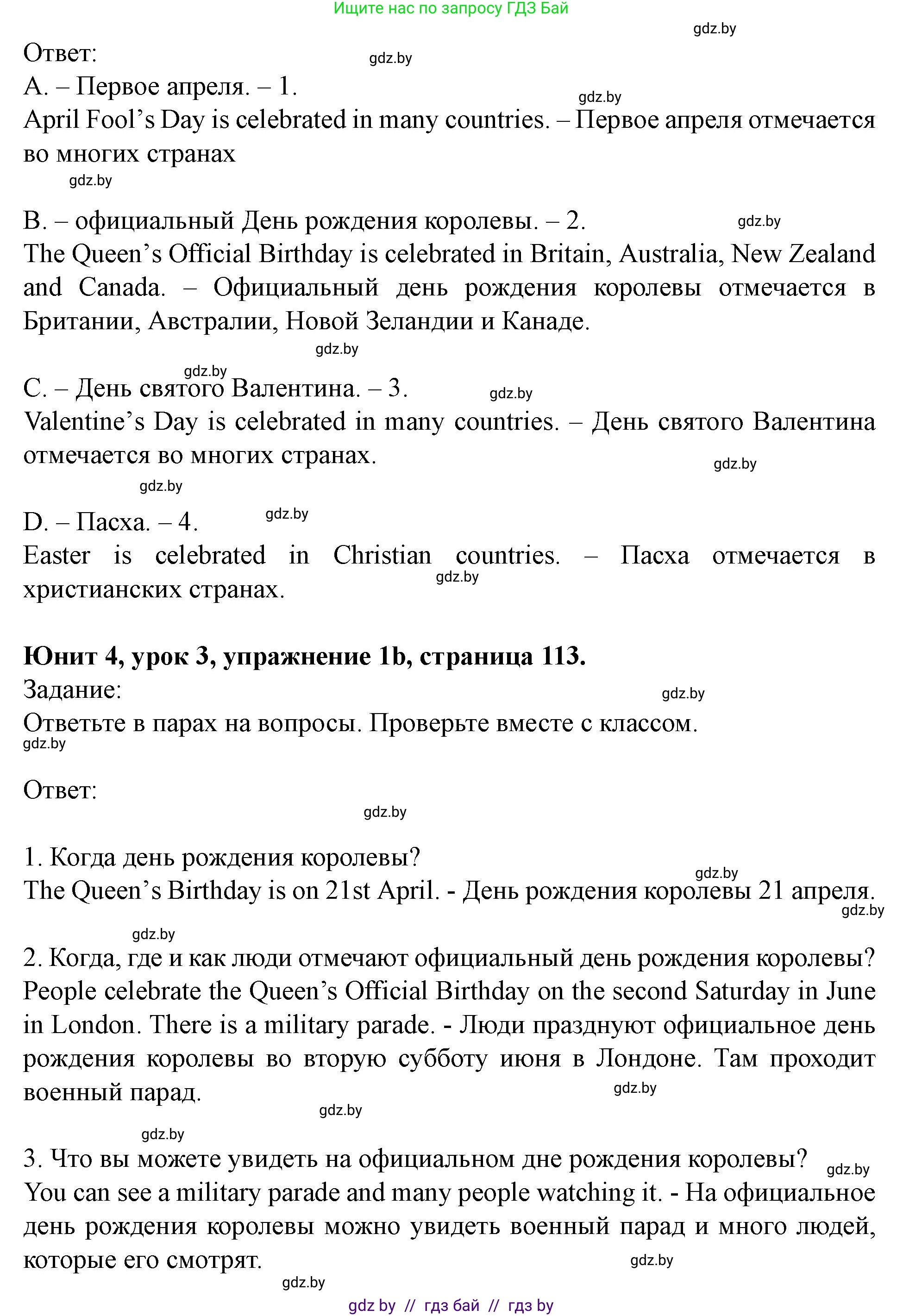 Английский язык (english), 5 класс Учебник (Student's book), авторы: Лапицкая Людмила Михайловна (Lapitskaya Ludmila), Калишевич Алла Ивановна, Севрюкова Татьяна Юрьевна, Седунова Наталья Михайловна (Sedunova Natalia), издательство Вышэйшая школа, Минск, 2020, Часть 1, страница 111, номер 1, Решение 1 (продолжение 2)