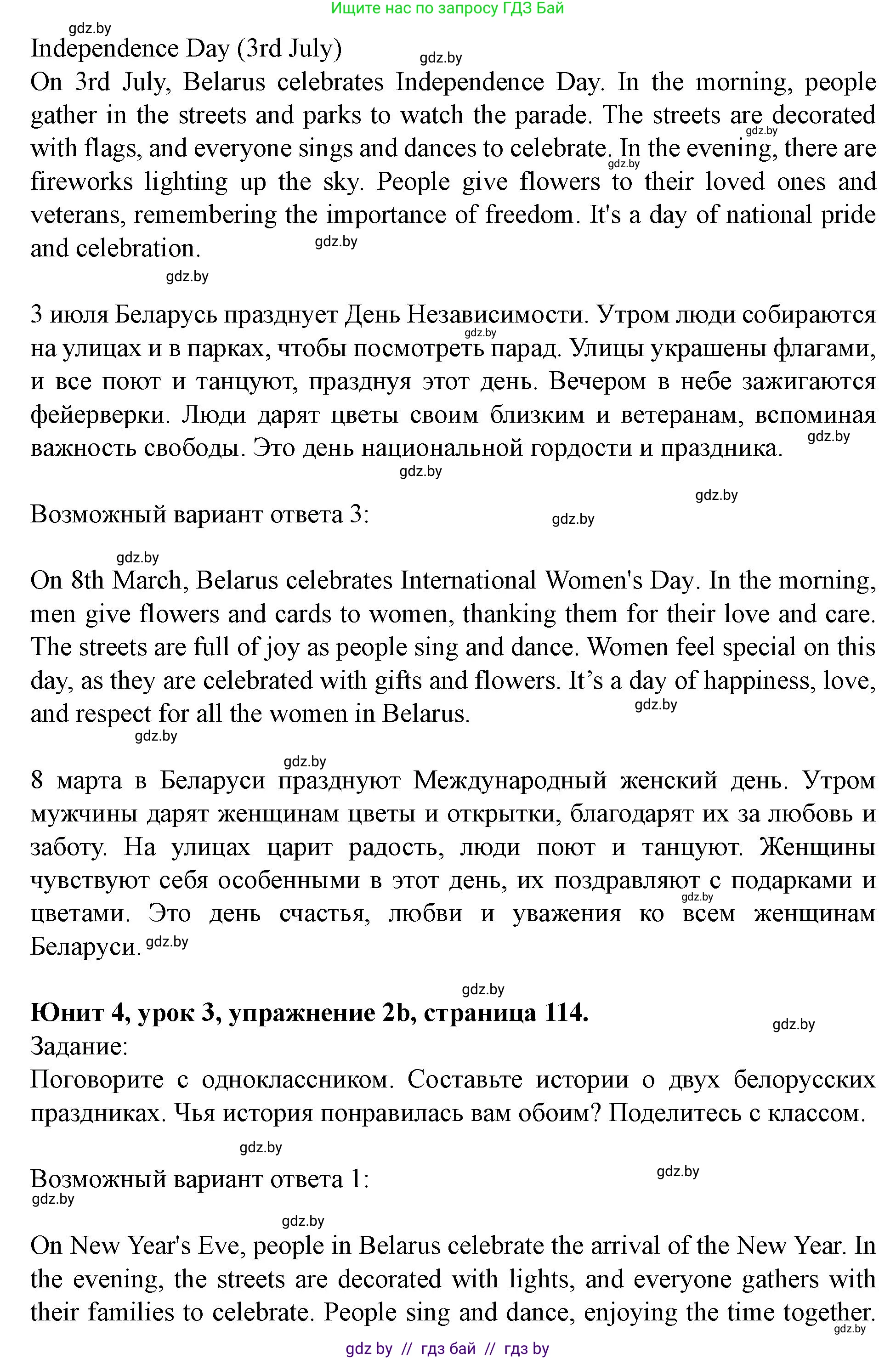 Английский язык (english), 5 класс Учебник (Student's book), авторы: Лапицкая Людмила Михайловна (Lapitskaya Ludmila), Калишевич Алла Ивановна, Севрюкова Татьяна Юрьевна, Седунова Наталья Михайловна (Sedunova Natalia), издательство Вышэйшая школа, Минск, 2020, Часть 1, страница 114, номер 2, Решение 1 (продолжение 3)