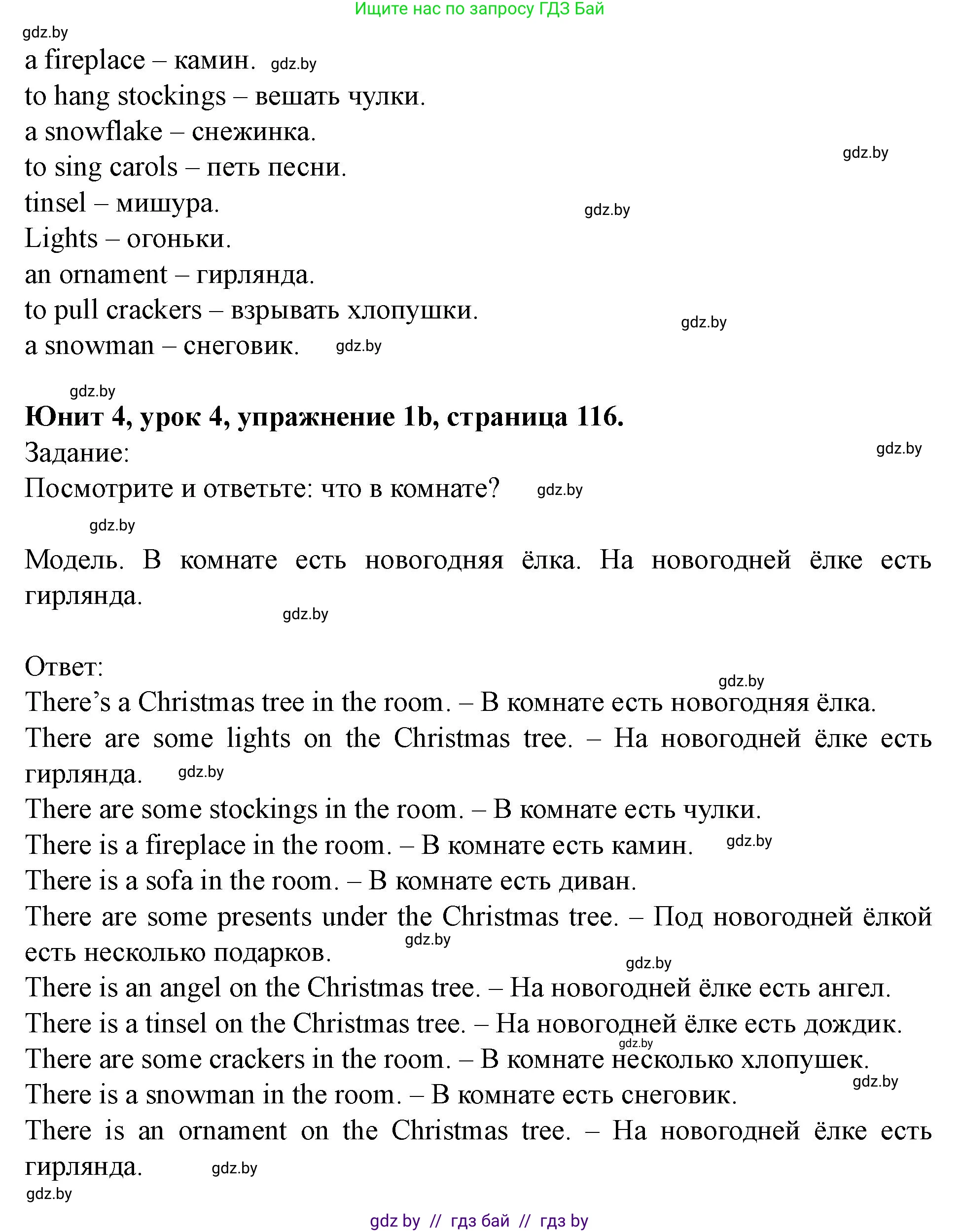 Английский язык (english), 5 класс Учебник (Student's book), авторы: Лапицкая Людмила Михайловна (Lapitskaya Ludmila), Калишевич Алла Ивановна, Севрюкова Татьяна Юрьевна, Седунова Наталья Михайловна (Sedunova Natalia), издательство Вышэйшая школа, Минск, 2020, Часть 1, страница 115, номер 1, Решение 1 (продолжение 2)