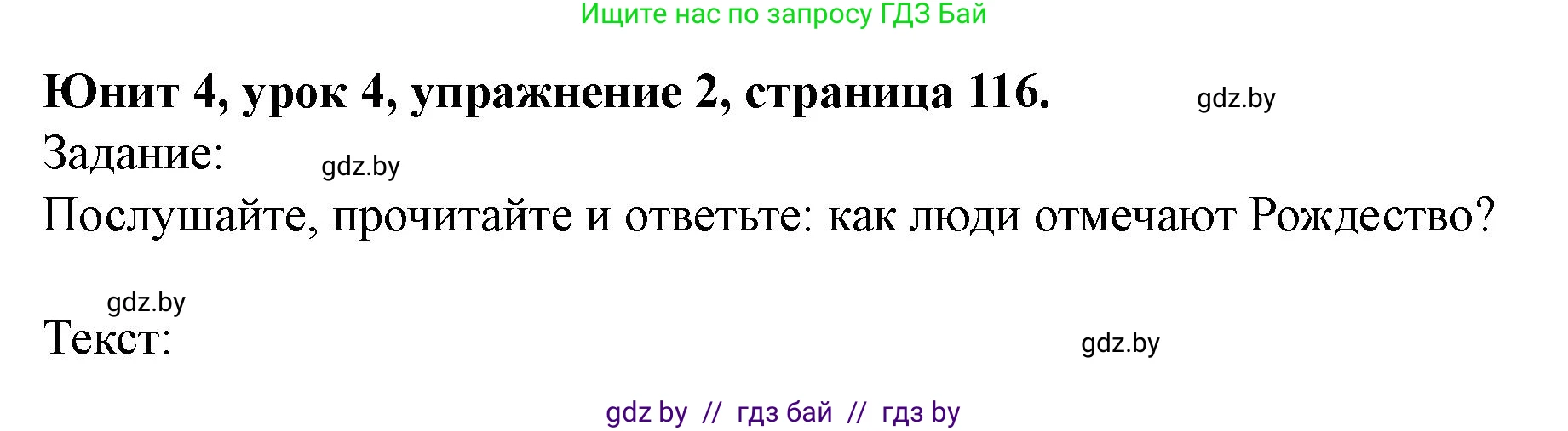 Английский язык (english), 5 класс Учебник (Student's book), авторы: Лапицкая Людмила Михайловна (Lapitskaya Ludmila), Калишевич Алла Ивановна, Севрюкова Татьяна Юрьевна, Седунова Наталья Михайловна (Sedunova Natalia), издательство Вышэйшая школа, Минск, 2020, Часть 1, страница 116, номер 2, Решение 1