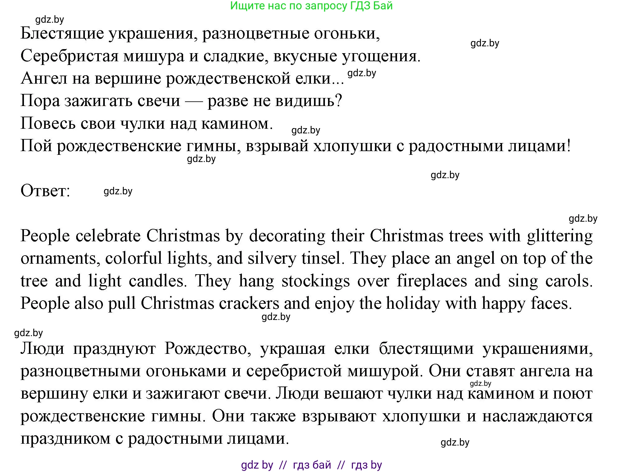 Английский язык (english), 5 класс Учебник (Student's book), авторы: Лапицкая Людмила Михайловна (Lapitskaya Ludmila), Калишевич Алла Ивановна, Севрюкова Татьяна Юрьевна, Седунова Наталья Михайловна (Sedunova Natalia), издательство Вышэйшая школа, Минск, 2020, Часть 1, страница 116, номер 2, Решение 1 (продолжение 2)