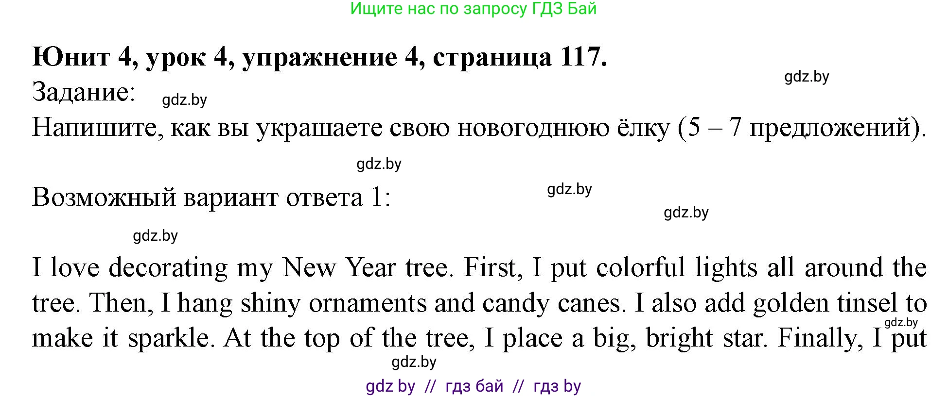 Английский язык (english), 5 класс Учебник (Student's book), авторы: Лапицкая Людмила Михайловна (Lapitskaya Ludmila), Калишевич Алла Ивановна, Севрюкова Татьяна Юрьевна, Седунова Наталья Михайловна (Sedunova Natalia), издательство Вышэйшая школа, Минск, 2020, Часть 1, страница 117, номер 4, Решение 1