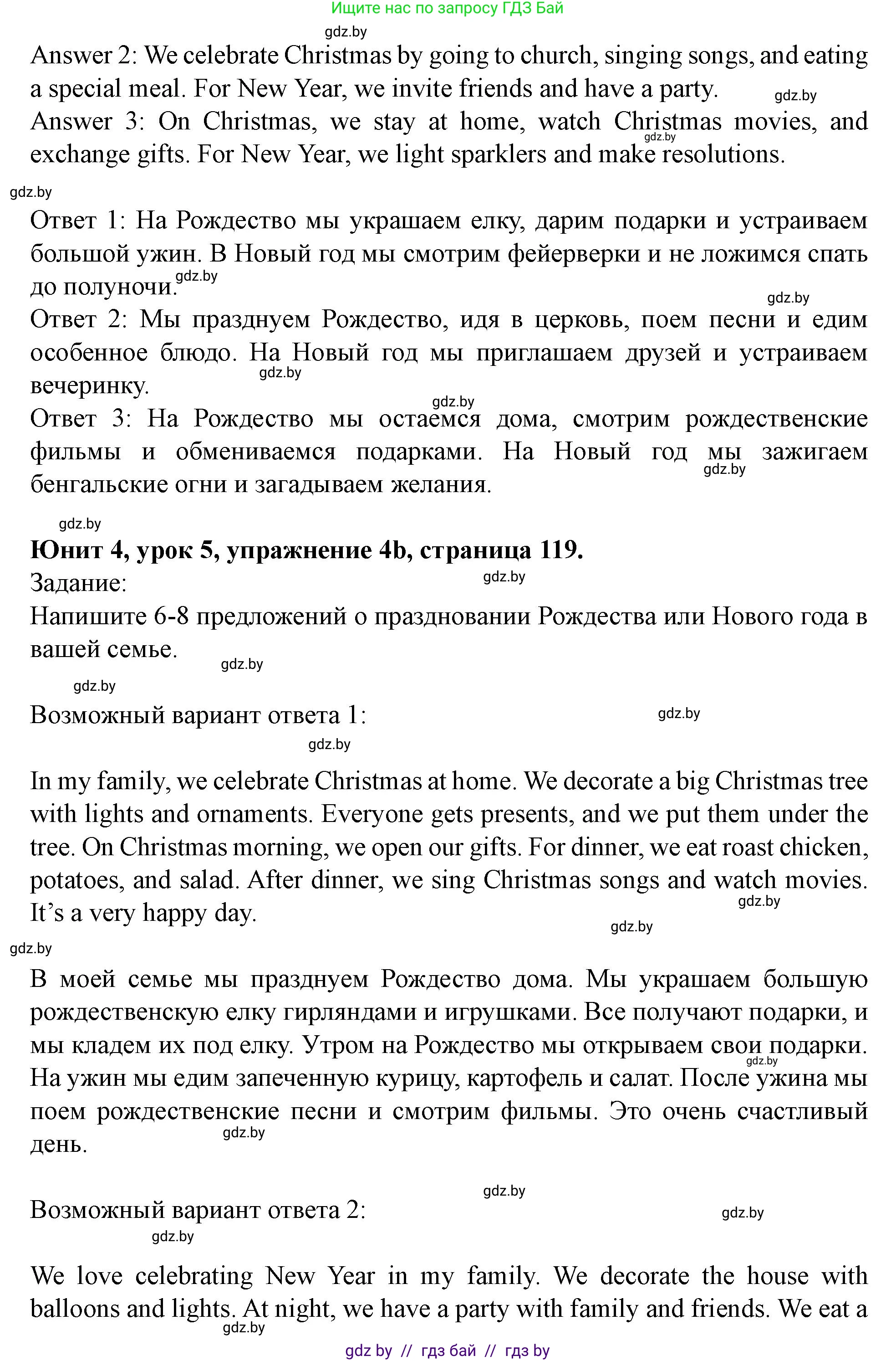 Английский язык (english), 5 класс Учебник (Student's book), авторы: Лапицкая Людмила Михайловна (Lapitskaya Ludmila), Калишевич Алла Ивановна, Севрюкова Татьяна Юрьевна, Седунова Наталья Михайловна (Sedunova Natalia), издательство Вышэйшая школа, Минск, 2020, Часть 1, страница 119, номер 4, Решение 1 (продолжение 2)