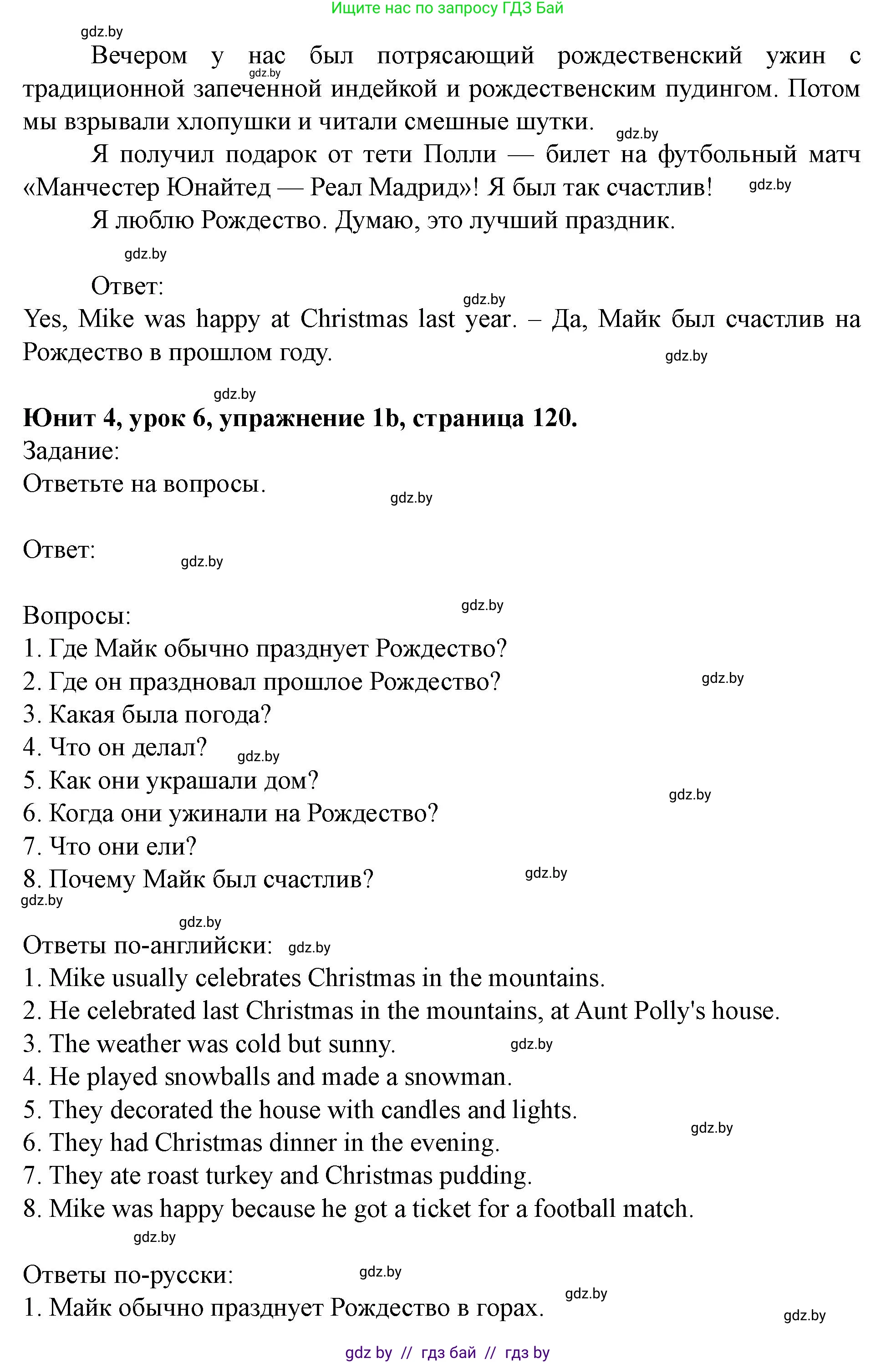 Английский язык (english), 5 класс Учебник (Student's book), авторы: Лапицкая Людмила Михайловна (Lapitskaya Ludmila), Калишевич Алла Ивановна, Севрюкова Татьяна Юрьевна, Седунова Наталья Михайловна (Sedunova Natalia), издательство Вышэйшая школа, Минск, 2020, Часть 1, страница 119, номер 1, Решение 1 (продолжение 2)