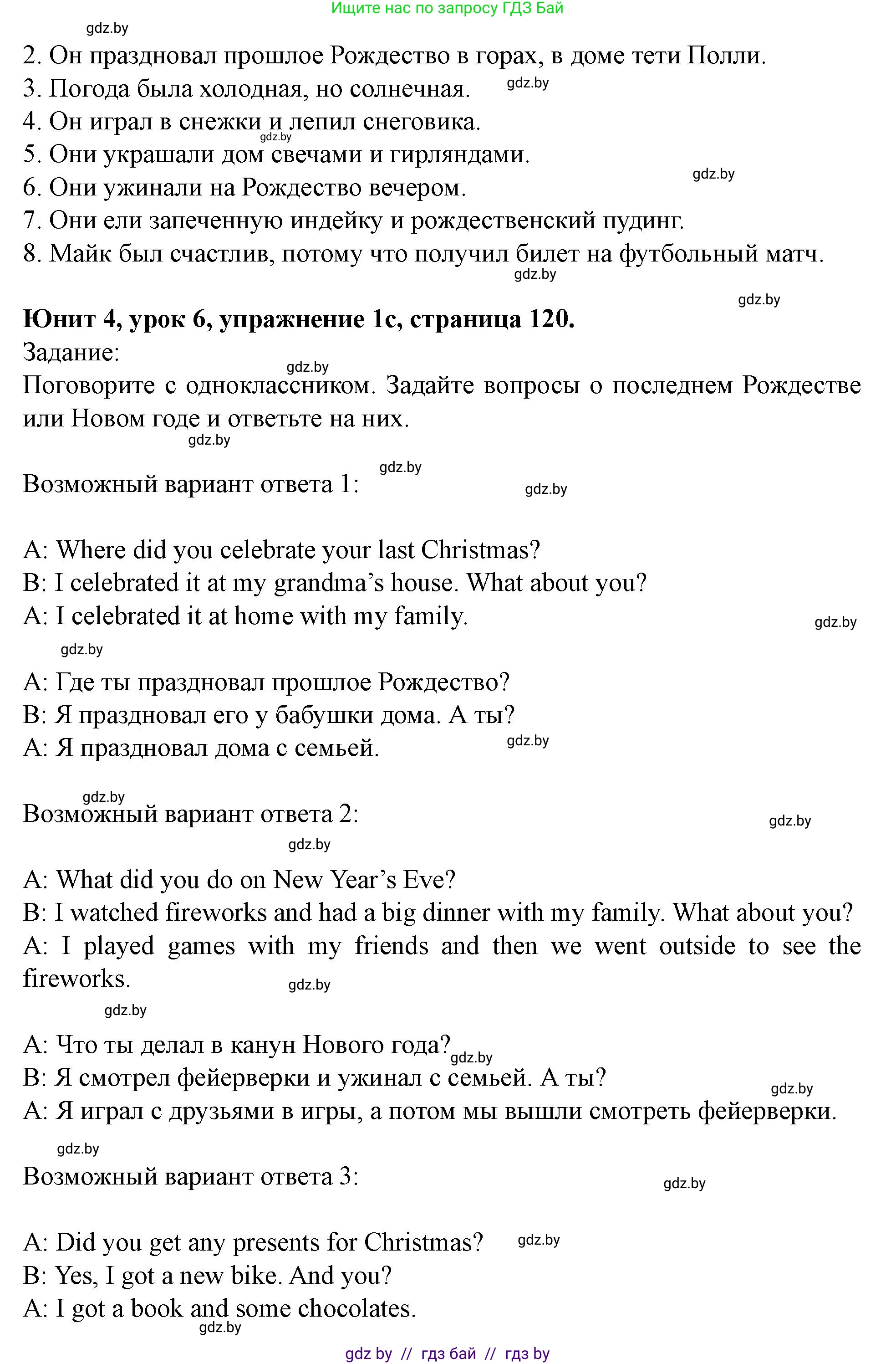 Английский язык (english), 5 класс Учебник (Student's book), авторы: Лапицкая Людмила Михайловна (Lapitskaya Ludmila), Калишевич Алла Ивановна, Севрюкова Татьяна Юрьевна, Седунова Наталья Михайловна (Sedunova Natalia), издательство Вышэйшая школа, Минск, 2020, Часть 1, страница 119, номер 1, Решение 1 (продолжение 3)