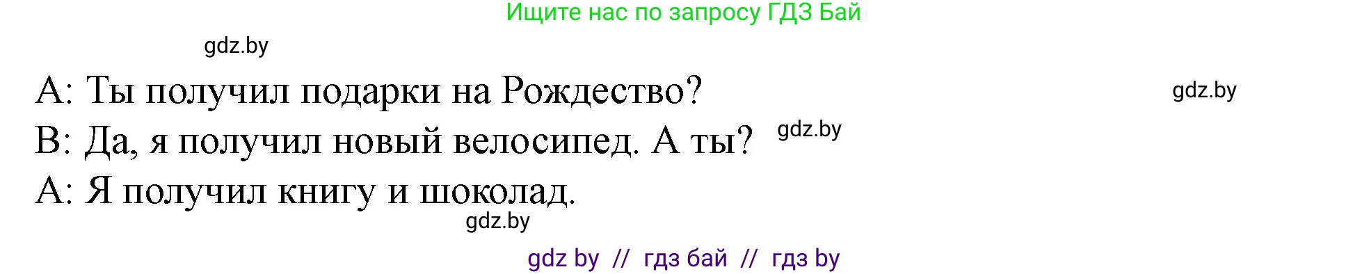 Английский язык (english), 5 класс Учебник (Student's book), авторы: Лапицкая Людмила Михайловна (Lapitskaya Ludmila), Калишевич Алла Ивановна, Севрюкова Татьяна Юрьевна, Седунова Наталья Михайловна (Sedunova Natalia), издательство Вышэйшая школа, Минск, 2020, Часть 1, страница 119, номер 1, Решение 1 (продолжение 4)