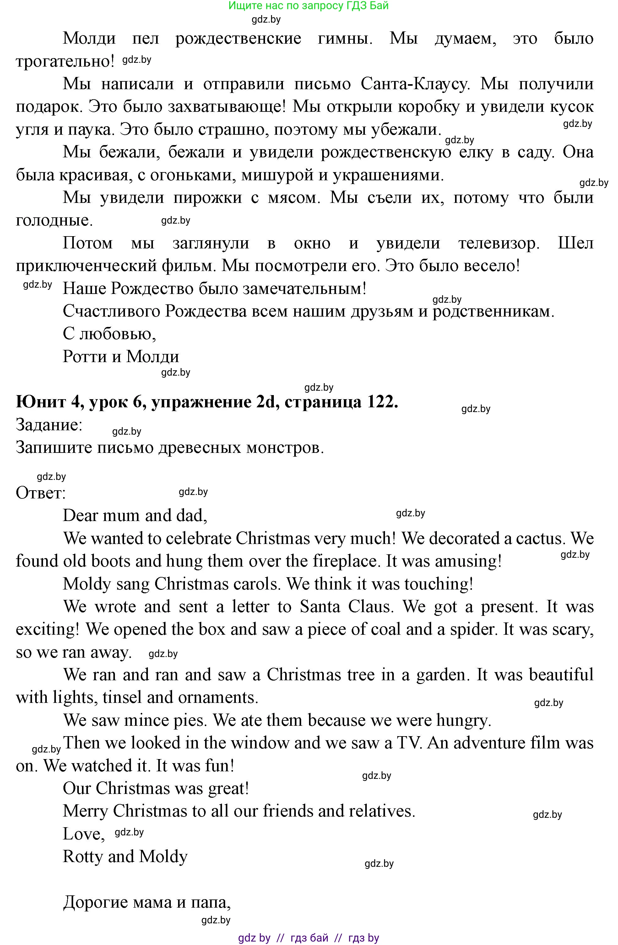Английский язык (english), 5 класс Учебник (Student's book), авторы: Лапицкая Людмила Михайловна (Lapitskaya Ludmila), Калишевич Алла Ивановна, Севрюкова Татьяна Юрьевна, Седунова Наталья Михайловна (Sedunova Natalia), издательство Вышэйшая школа, Минск, 2020, Часть 1, страница 120, номер 2, Решение 1 (продолжение 3)