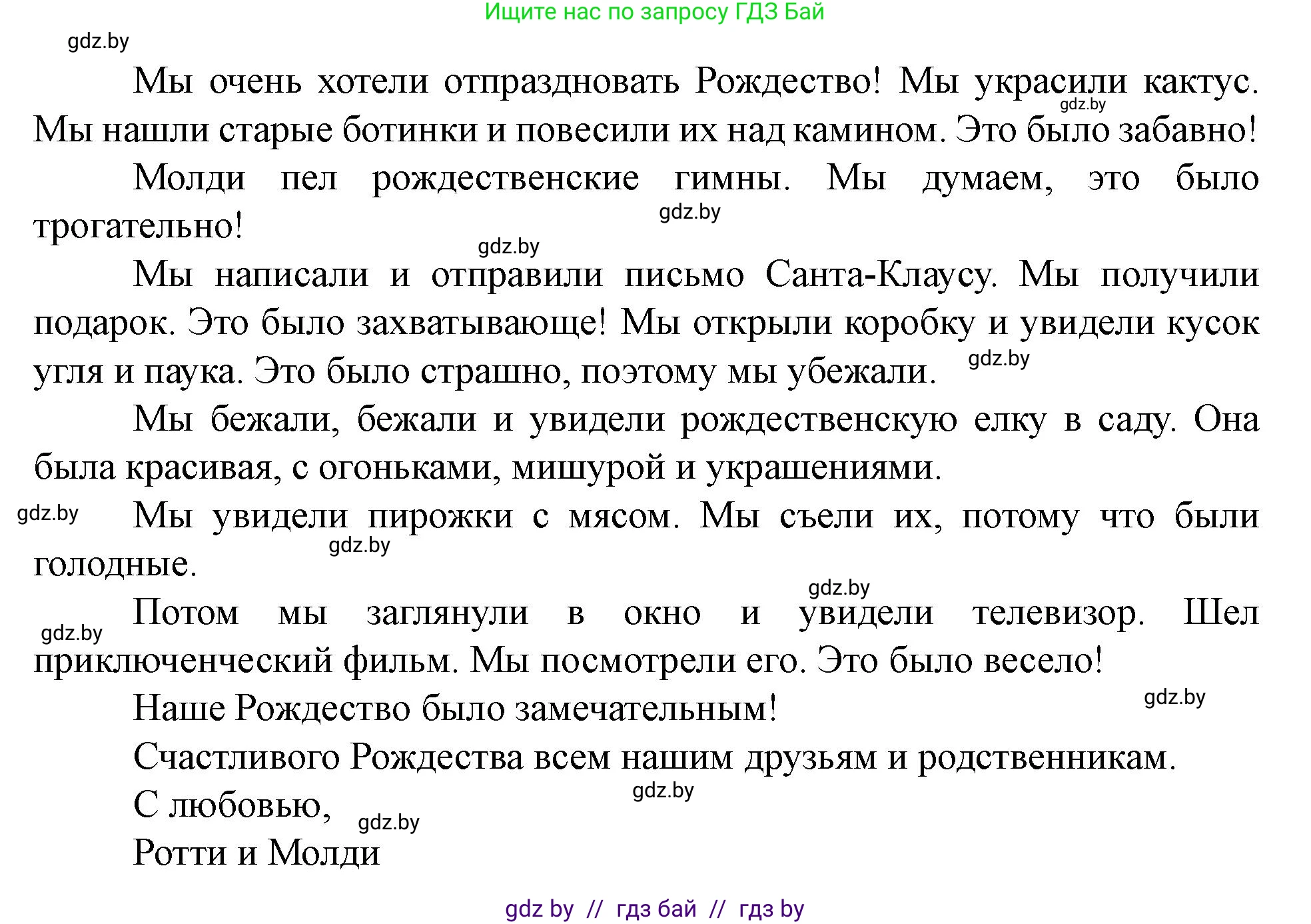 Английский язык (english), 5 класс Учебник (Student's book), авторы: Лапицкая Людмила Михайловна (Lapitskaya Ludmila), Калишевич Алла Ивановна, Севрюкова Татьяна Юрьевна, Седунова Наталья Михайловна (Sedunova Natalia), издательство Вышэйшая школа, Минск, 2020, Часть 1, страница 120, номер 2, Решение 1 (продолжение 4)