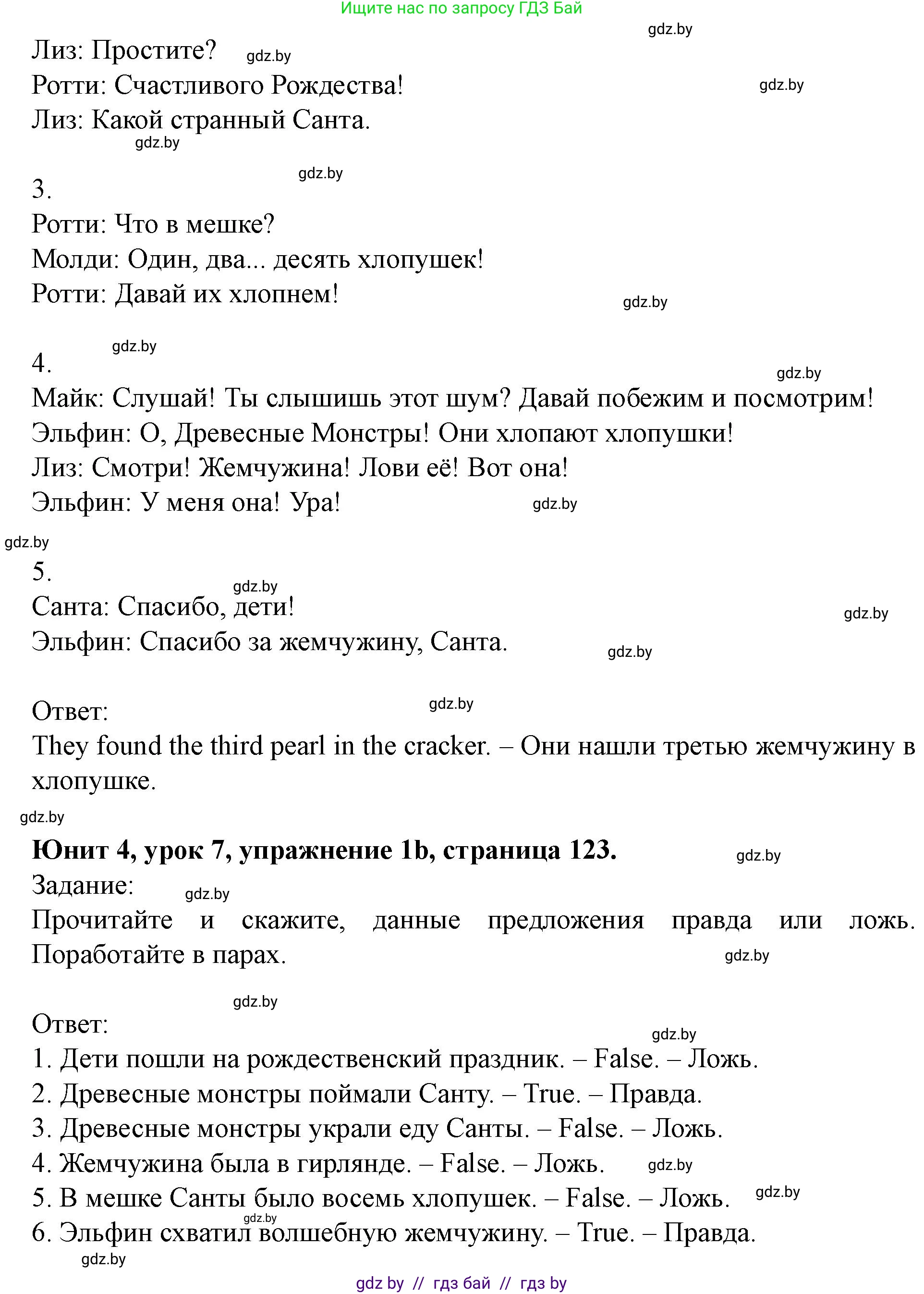 Английский язык (english), 5 класс Учебник (Student's book), авторы: Лапицкая Людмила Михайловна (Lapitskaya Ludmila), Калишевич Алла Ивановна, Севрюкова Татьяна Юрьевна, Седунова Наталья Михайловна (Sedunova Natalia), издательство Вышэйшая школа, Минск, 2020, Часть 1, страница 122, номер 1, Решение 1 (продолжение 2)