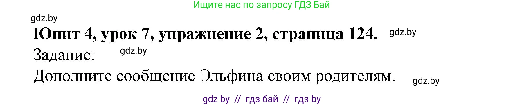 Английский язык (english), 5 класс Учебник (Student's book), авторы: Лапицкая Людмила Михайловна (Lapitskaya Ludmila), Калишевич Алла Ивановна, Севрюкова Татьяна Юрьевна, Седунова Наталья Михайловна (Sedunova Natalia), издательство Вышэйшая школа, Минск, 2020, Часть 1, страница 124, номер 2, Решение 1