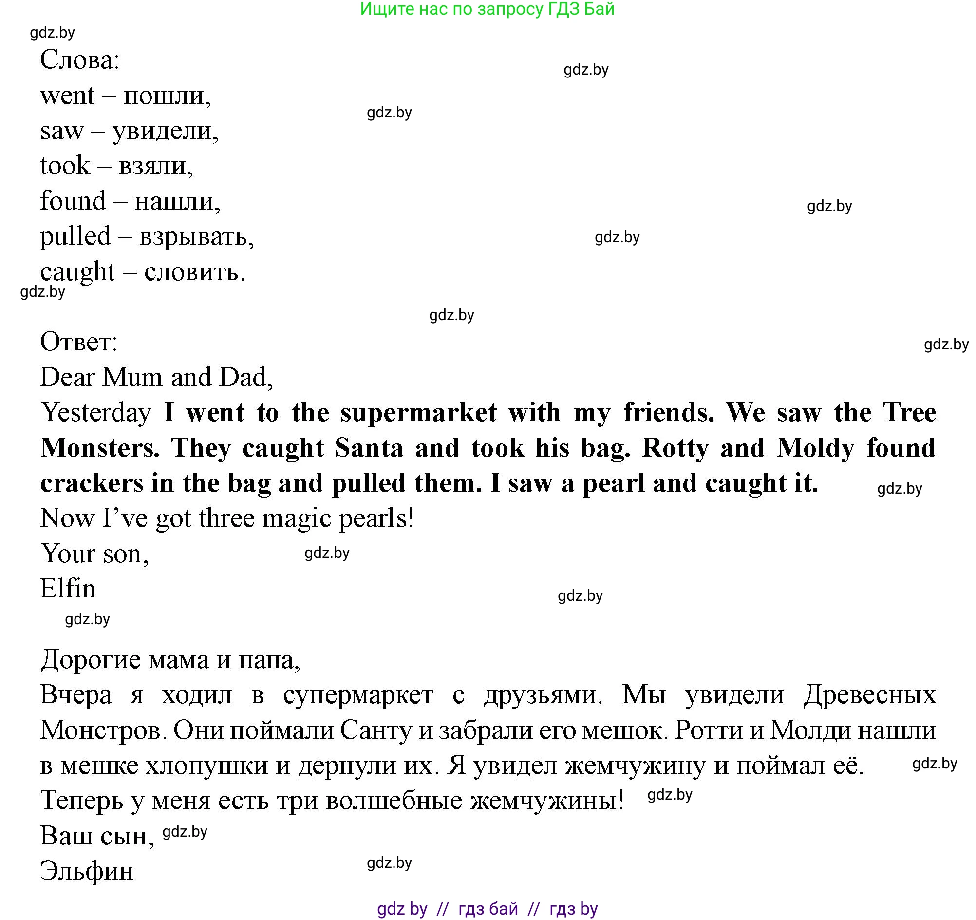 Английский язык (english), 5 класс Учебник (Student's book), авторы: Лапицкая Людмила Михайловна (Lapitskaya Ludmila), Калишевич Алла Ивановна, Севрюкова Татьяна Юрьевна, Седунова Наталья Михайловна (Sedunova Natalia), издательство Вышэйшая школа, Минск, 2020, Часть 1, страница 124, номер 2, Решение 1 (продолжение 2)