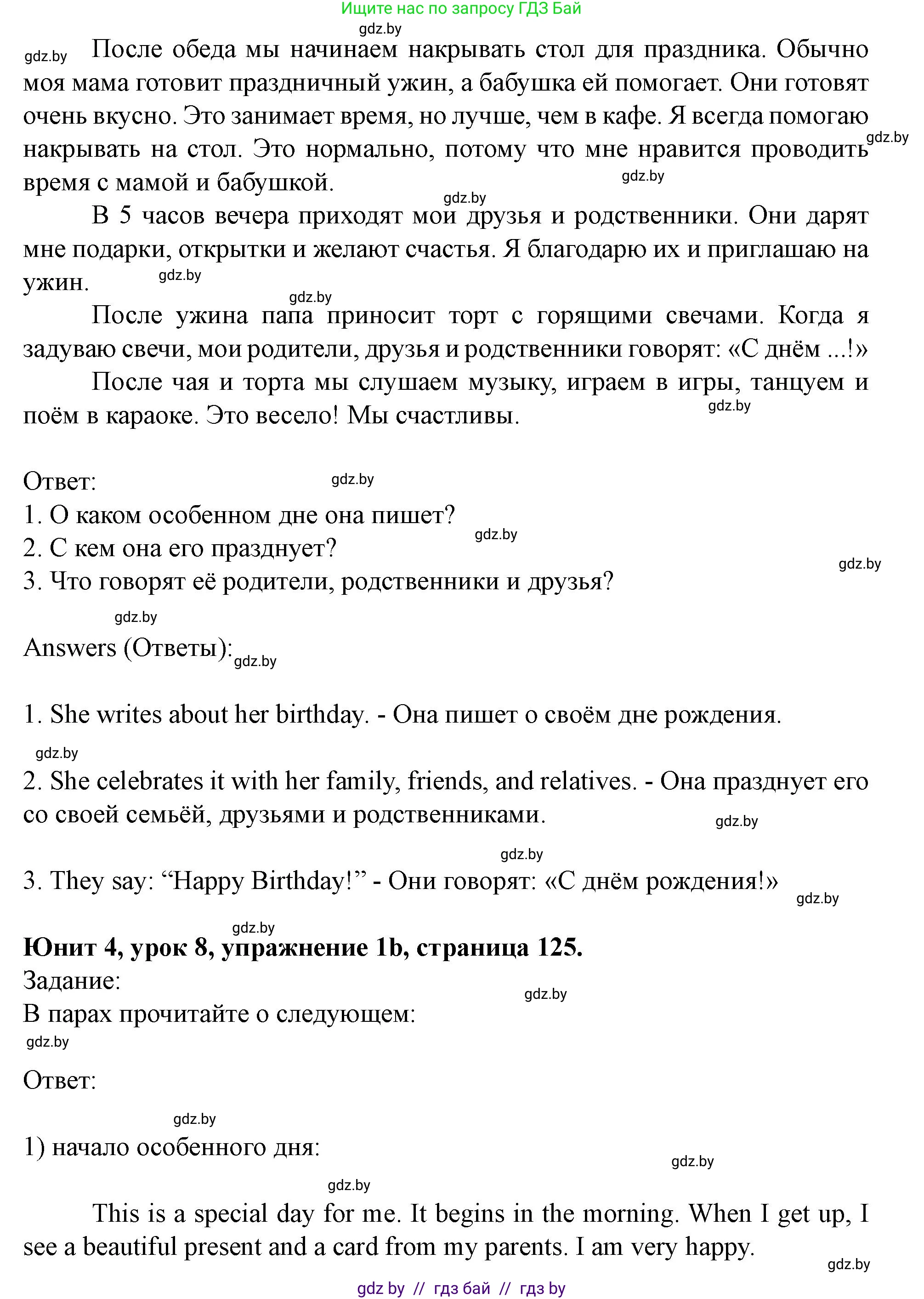 Английский язык (english), 5 класс Учебник (Student's book), авторы: Лапицкая Людмила Михайловна (Lapitskaya Ludmila), Калишевич Алла Ивановна, Севрюкова Татьяна Юрьевна, Седунова Наталья Михайловна (Sedunova Natalia), издательство Вышэйшая школа, Минск, 2020, Часть 1, страница 124, номер 1, Решение 1 (продолжение 2)