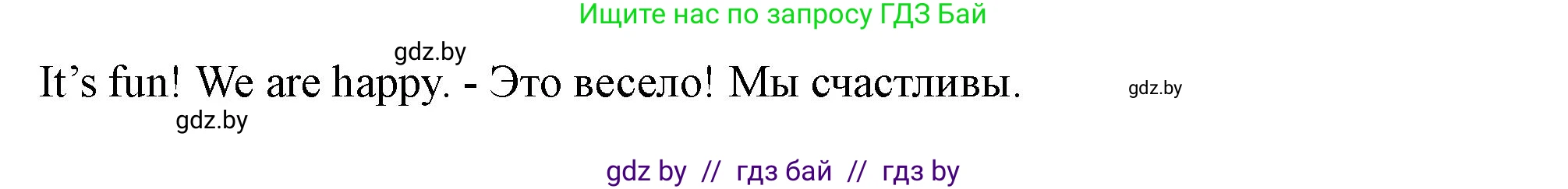 Английский язык (english), 5 класс Учебник (Student's book), авторы: Лапицкая Людмила Михайловна (Lapitskaya Ludmila), Калишевич Алла Ивановна, Севрюкова Татьяна Юрьевна, Седунова Наталья Михайловна (Sedunova Natalia), издательство Вышэйшая школа, Минск, 2020, Часть 1, страница 124, номер 1, Решение 1 (продолжение 4)