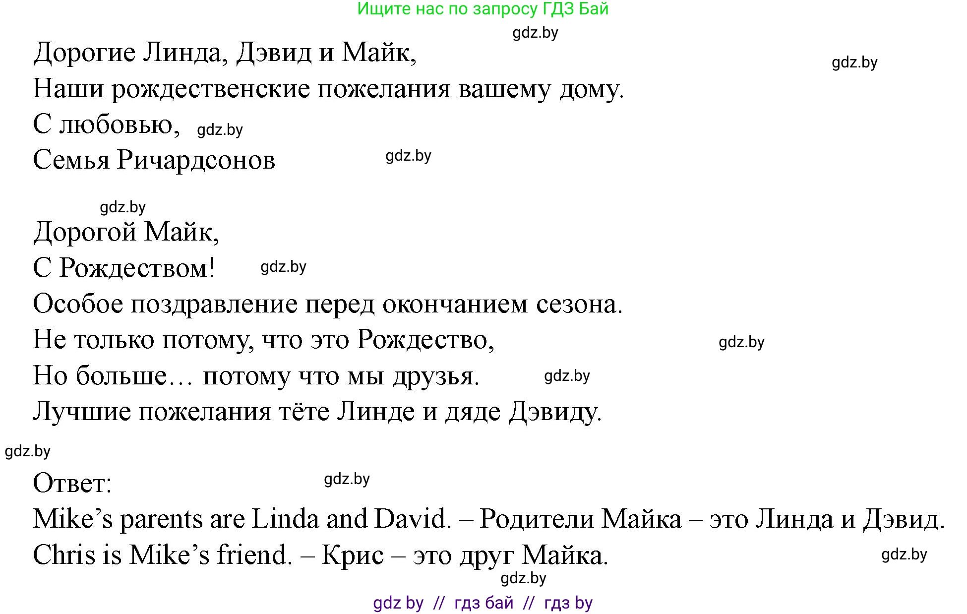 Английский язык (english), 5 класс Учебник (Student's book), авторы: Лапицкая Людмила Михайловна (Lapitskaya Ludmila), Калишевич Алла Ивановна, Севрюкова Татьяна Юрьевна, Седунова Наталья Михайловна (Sedunova Natalia), издательство Вышэйшая школа, Минск, 2020, Часть 1, страница 127, номер 2, Решение 1 (продолжение 2)