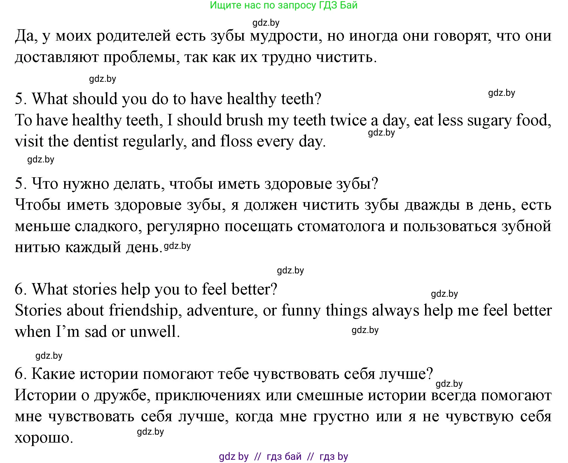 Английский язык (english), 5 класс Учебник (Student's book), авторы: Лапицкая Людмила Михайловна (Lapitskaya Ludmila), Калишевич Алла Ивановна, Севрюкова Татьяна Юрьевна, Седунова Наталья Михайловна (Sedunova Natalia), издательство Вышэйшая школа, Минск, 2020, Часть 2, страница 31, номер 5, Решение 1 (продолжение 2)