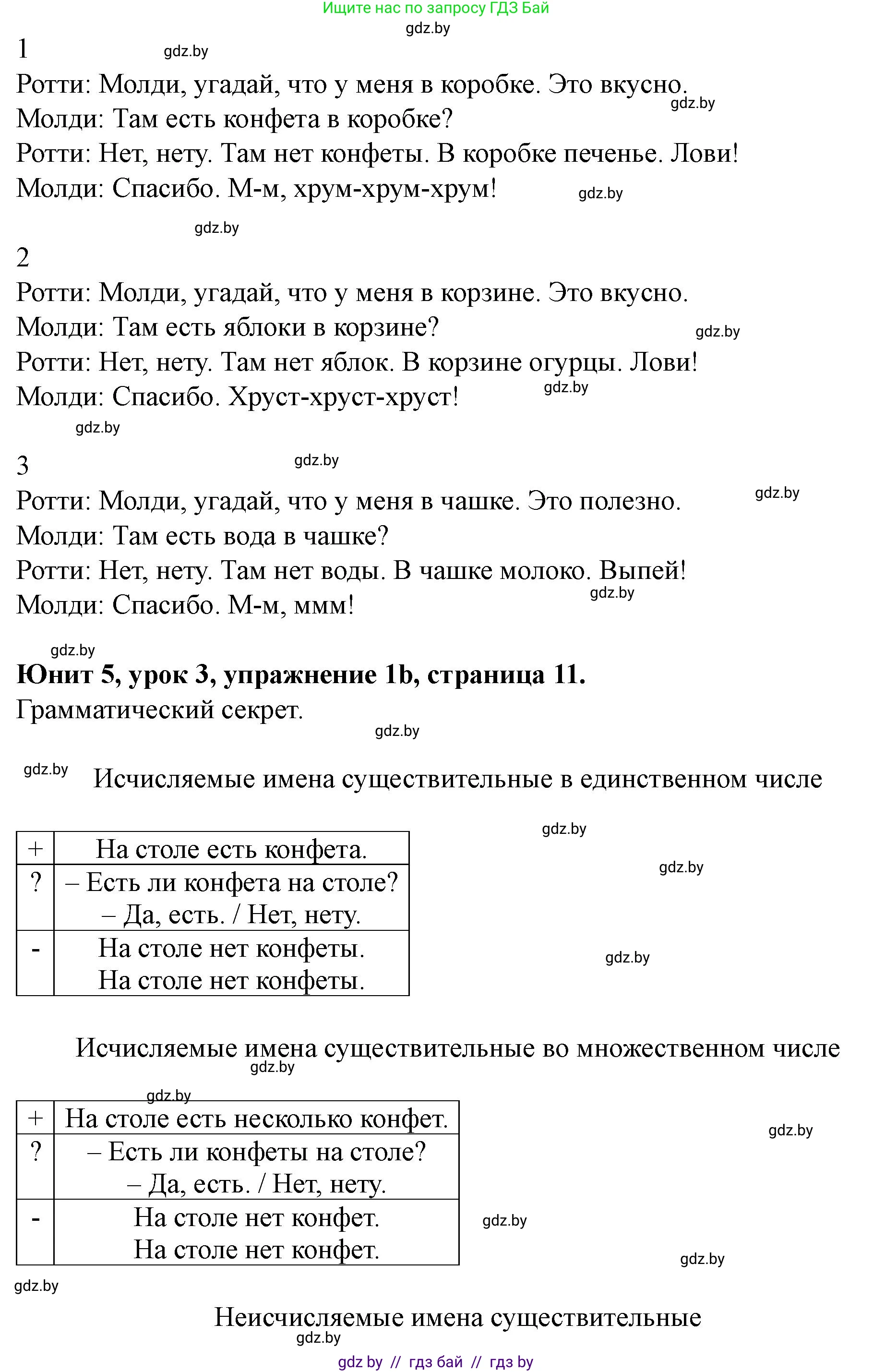Английский язык (english), 5 класс Учебник (Student's book), авторы: Лапицкая Людмила Михайловна (Lapitskaya Ludmila), Калишевич Алла Ивановна, Севрюкова Татьяна Юрьевна, Седунова Наталья Михайловна (Sedunova Natalia), издательство Вышэйшая школа, Минск, 2020, Часть 2, страница 10, номер 1, Решение 1 (продолжение 2)
