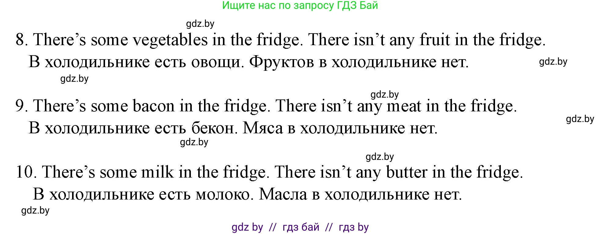 Английский язык (english), 5 класс Учебник (Student's book), авторы: Лапицкая Людмила Михайловна (Lapitskaya Ludmila), Калишевич Алла Ивановна, Севрюкова Татьяна Юрьевна, Седунова Наталья Михайловна (Sedunova Natalia), издательство Вышэйшая школа, Минск, 2020, Часть 2, страница 15, номер 4, Решение 1 (продолжение 3)