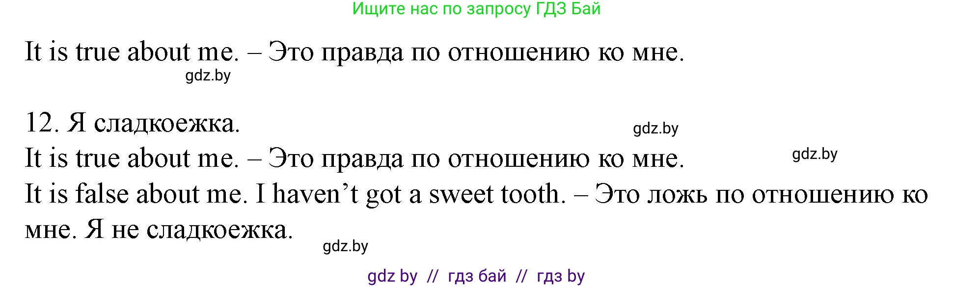 Английский язык (english), 5 класс Учебник (Student's book), авторы: Лапицкая Людмила Михайловна (Lapitskaya Ludmila), Калишевич Алла Ивановна, Севрюкова Татьяна Юрьевна, Седунова Наталья Михайловна (Sedunova Natalia), издательство Вышэйшая школа, Минск, 2020, Часть 2, страница 17, номер 3, Решение 1 (продолжение 3)