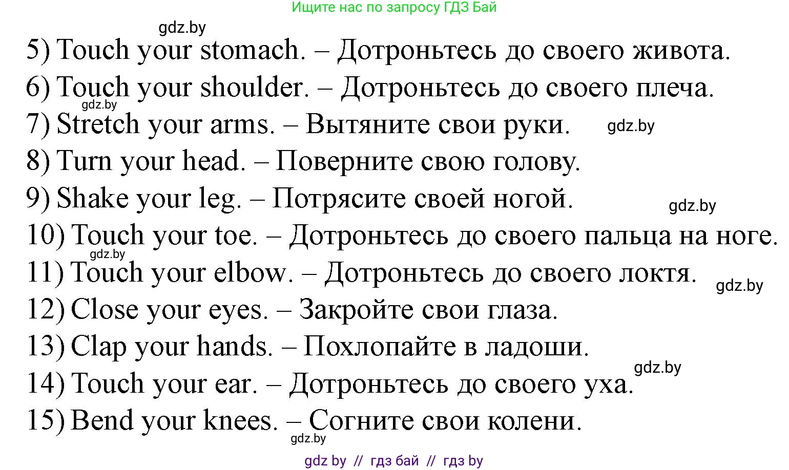 Английский язык (english), 5 класс Учебник (Student's book), авторы: Лапицкая Людмила Михайловна (Lapitskaya Ludmila), Калишевич Алла Ивановна, Севрюкова Татьяна Юрьевна, Седунова Наталья Михайловна (Sedunova Natalia), издательство Вышэйшая школа, Минск, 2020, Часть 2, страница 19, номер 5, Решение 1 (продолжение 4)