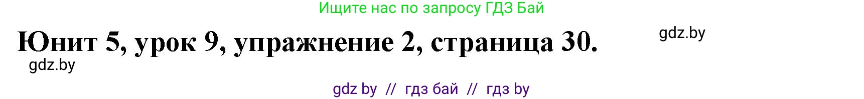 Английский язык (english), 5 класс Учебник (Student's book), авторы: Лапицкая Людмила Михайловна (Lapitskaya Ludmila), Калишевич Алла Ивановна, Севрюкова Татьяна Юрьевна, Седунова Наталья Михайловна (Sedunova Natalia), издательство Вышэйшая школа, Минск, 2020, Часть 2, страница 30, номер 2, Решение 1