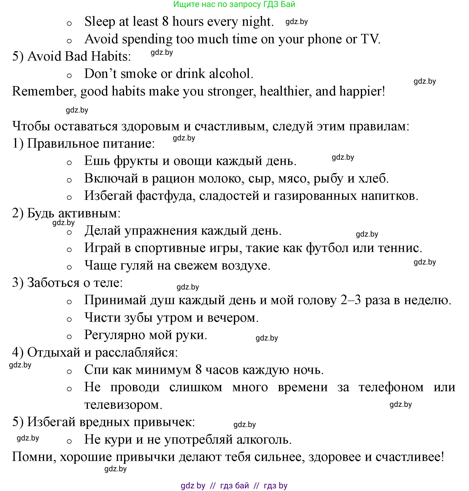 Английский язык (english), 5 класс Учебник (Student's book), авторы: Лапицкая Людмила Михайловна (Lapitskaya Ludmila), Калишевич Алла Ивановна, Севрюкова Татьяна Юрьевна, Седунова Наталья Михайловна (Sedunova Natalia), издательство Вышэйшая школа, Минск, 2020, Часть 2, страница 31, номер 3, Решение 1 (продолжение 3)