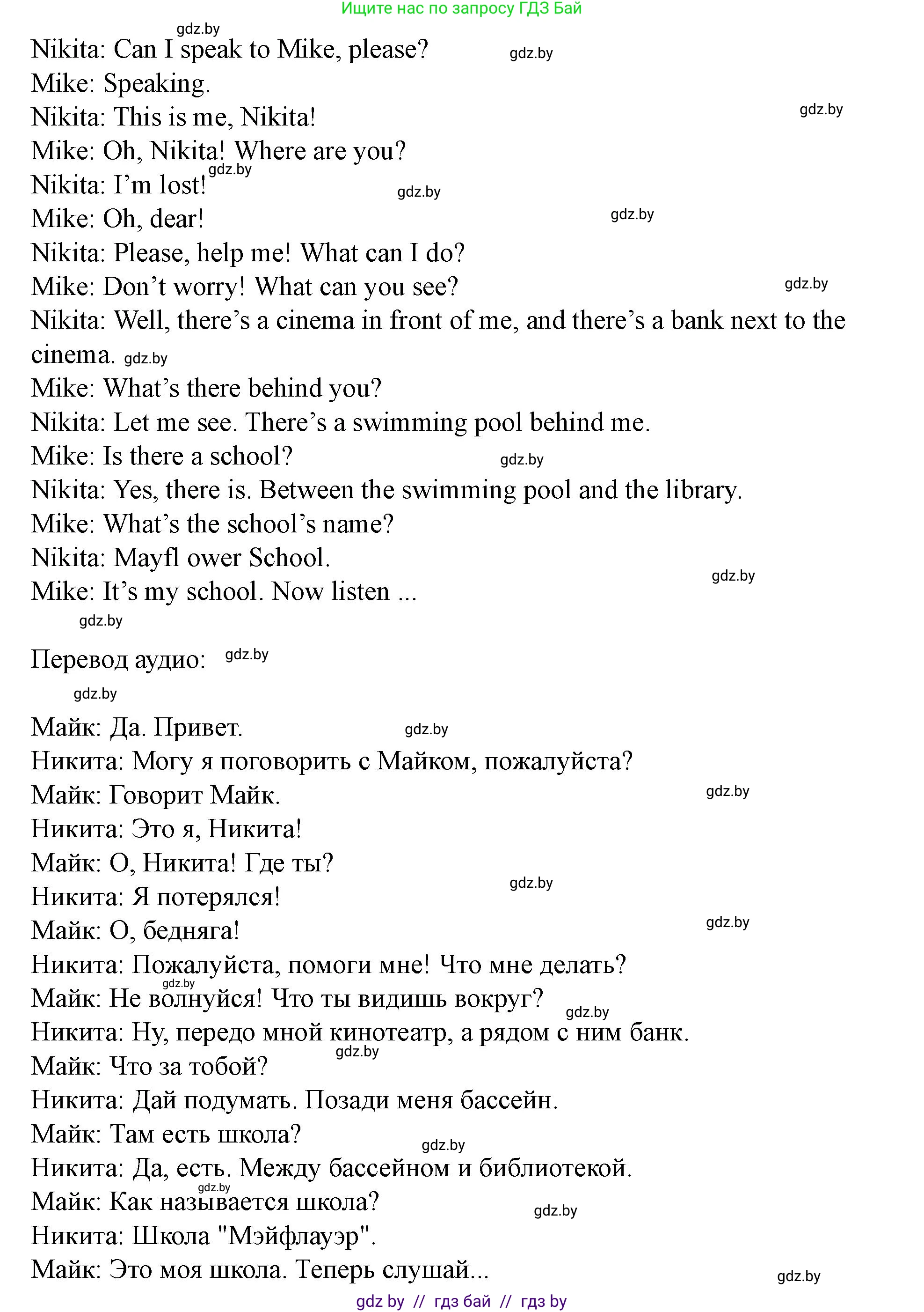 Английский язык (english), 5 класс Учебник (Student's book), авторы: Лапицкая Людмила Михайловна (Lapitskaya Ludmila), Калишевич Алла Ивановна, Севрюкова Татьяна Юрьевна, Седунова Наталья Михайловна (Sedunova Natalia), издательство Вышэйшая школа, Минск, 2020, Часть 2, страница 33, номер 2, Решение 1 (продолжение 2)