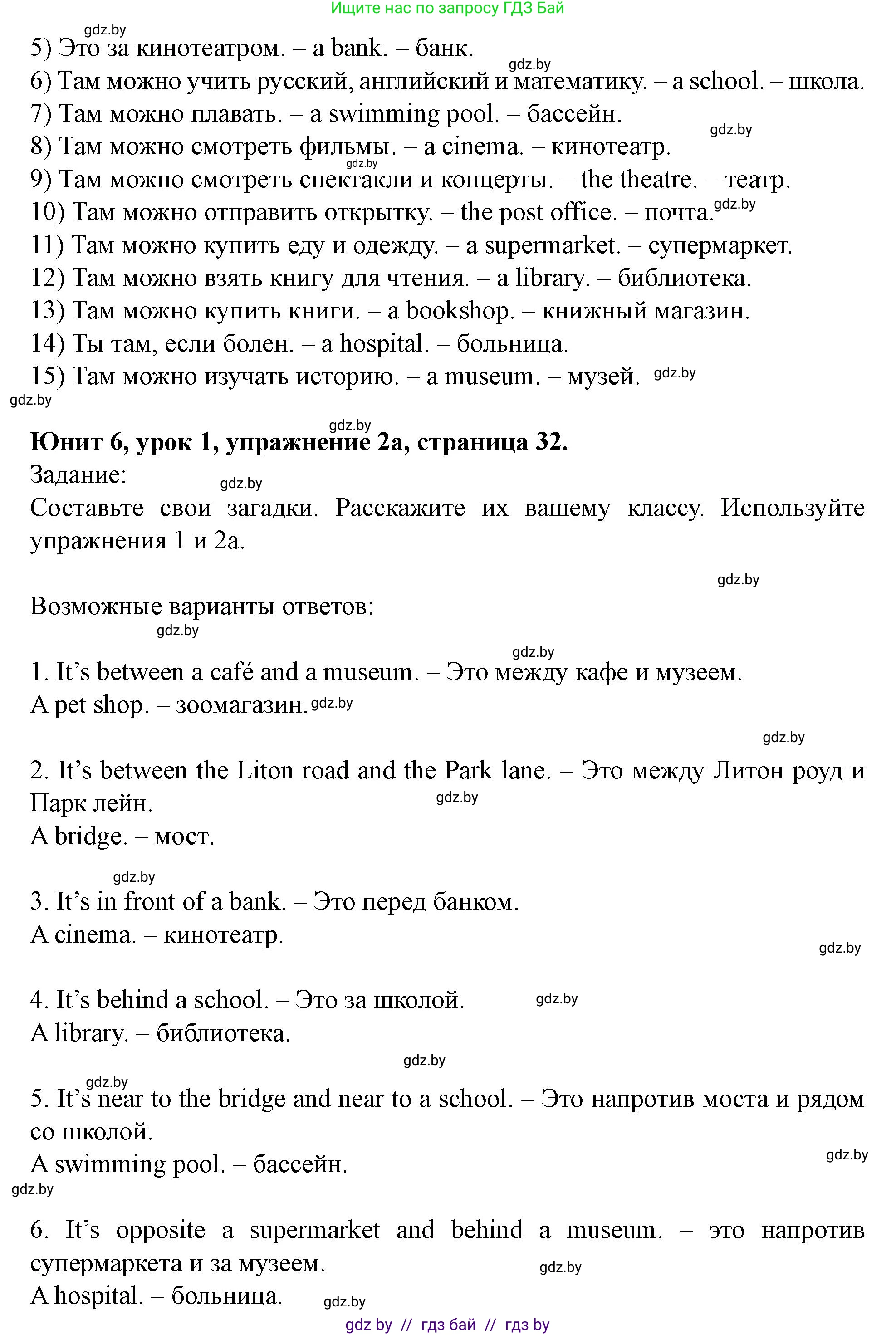 Английский язык (english), 5 класс Учебник (Student's book), авторы: Лапицкая Людмила Михайловна (Lapitskaya Ludmila), Калишевич Алла Ивановна, Севрюкова Татьяна Юрьевна, Седунова Наталья Михайловна (Sedunova Natalia), издательство Вышэйшая школа, Минск, 2020, Часть 2, страница 33, номер 2, Решение 1 (продолжение 4)