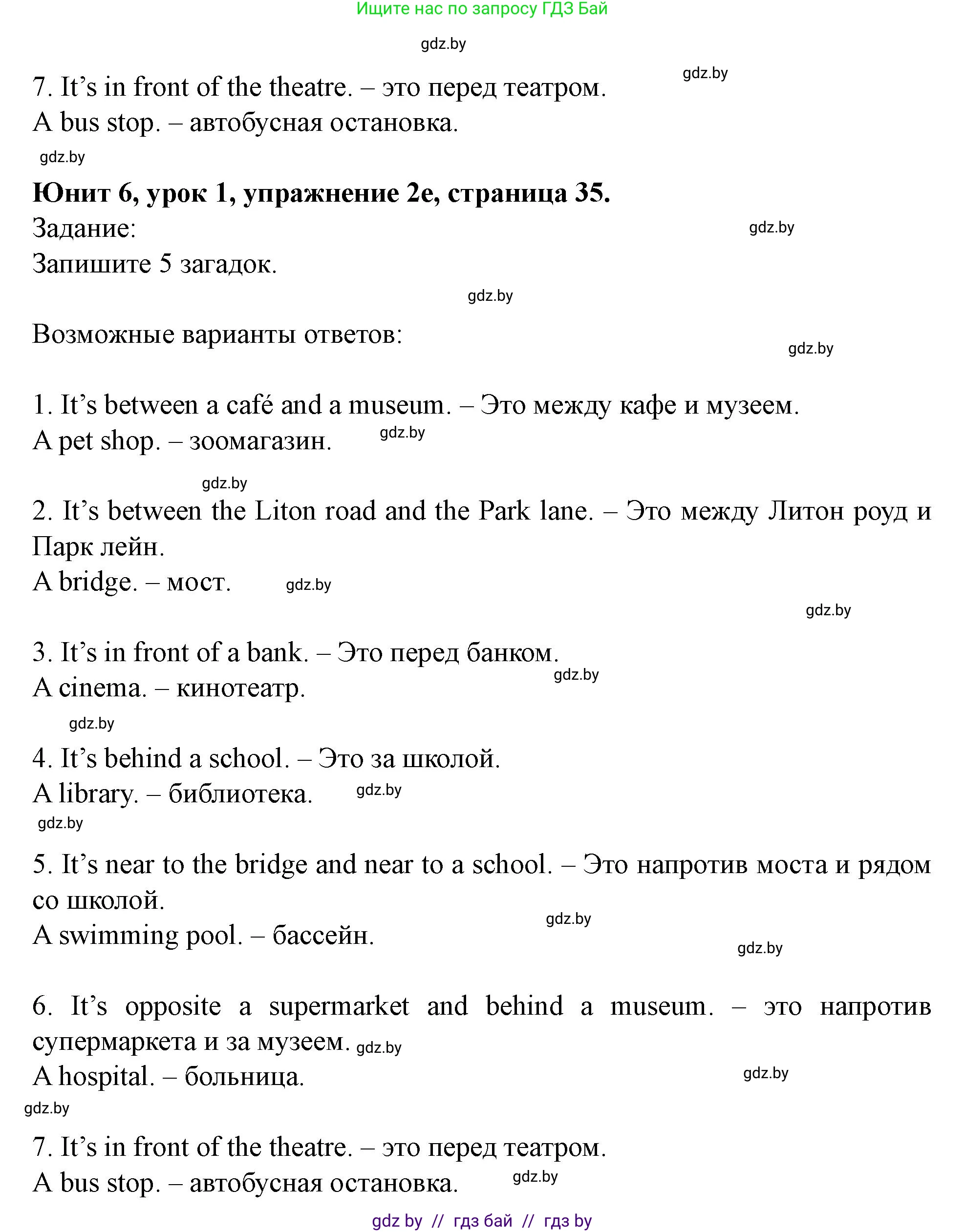 Английский язык (english), 5 класс Учебник (Student's book), авторы: Лапицкая Людмила Михайловна (Lapitskaya Ludmila), Калишевич Алла Ивановна, Севрюкова Татьяна Юрьевна, Седунова Наталья Михайловна (Sedunova Natalia), издательство Вышэйшая школа, Минск, 2020, Часть 2, страница 33, номер 2, Решение 1 (продолжение 5)