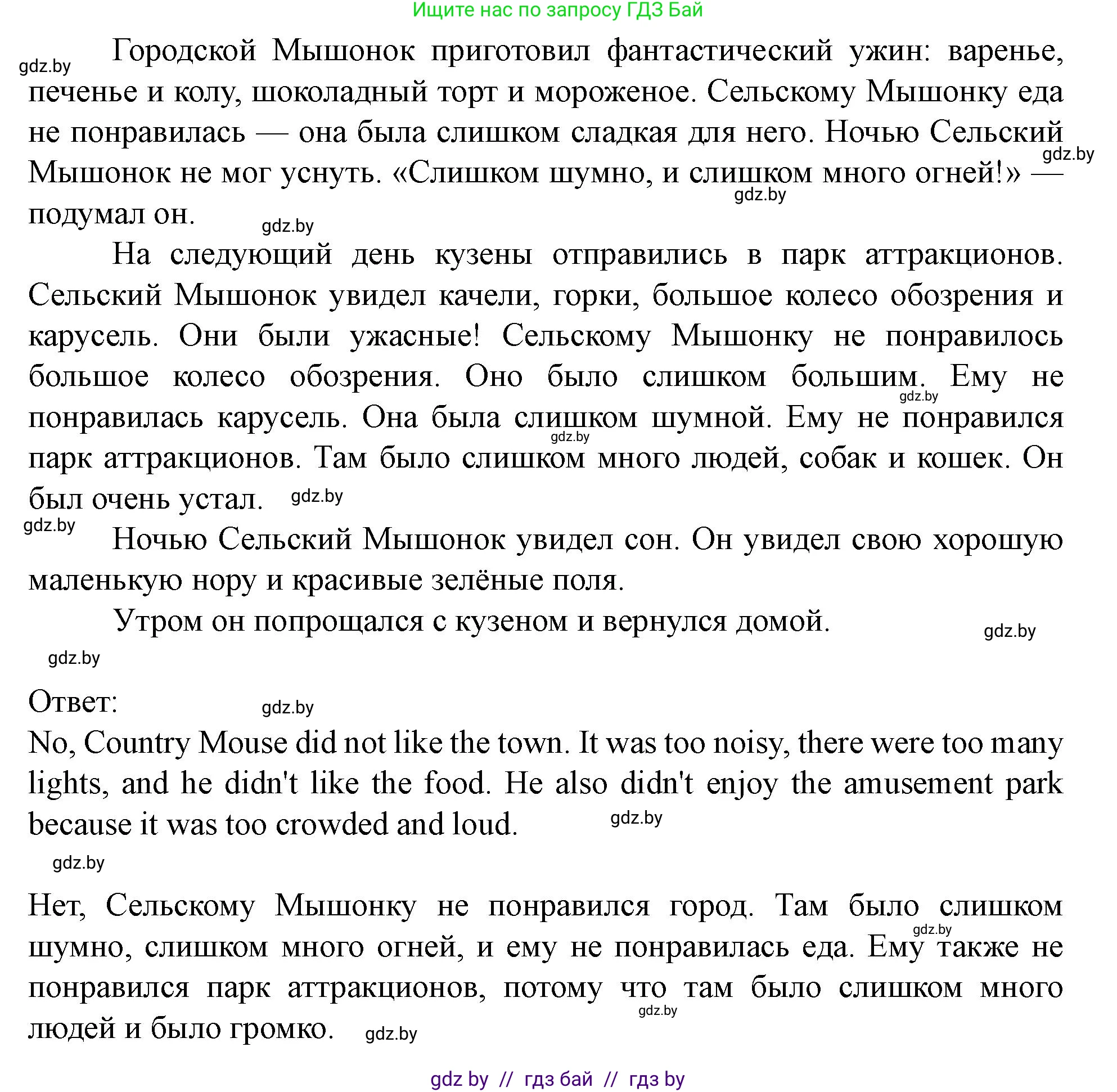 Английский язык (english), 5 класс Учебник (Student's book), авторы: Лапицкая Людмила Михайловна (Lapitskaya Ludmila), Калишевич Алла Ивановна, Севрюкова Татьяна Юрьевна, Седунова Наталья Михайловна (Sedunova Natalia), издательство Вышэйшая школа, Минск, 2020, Часть 2, страница 54, номер 1, Решение 1 (продолжение 2)
