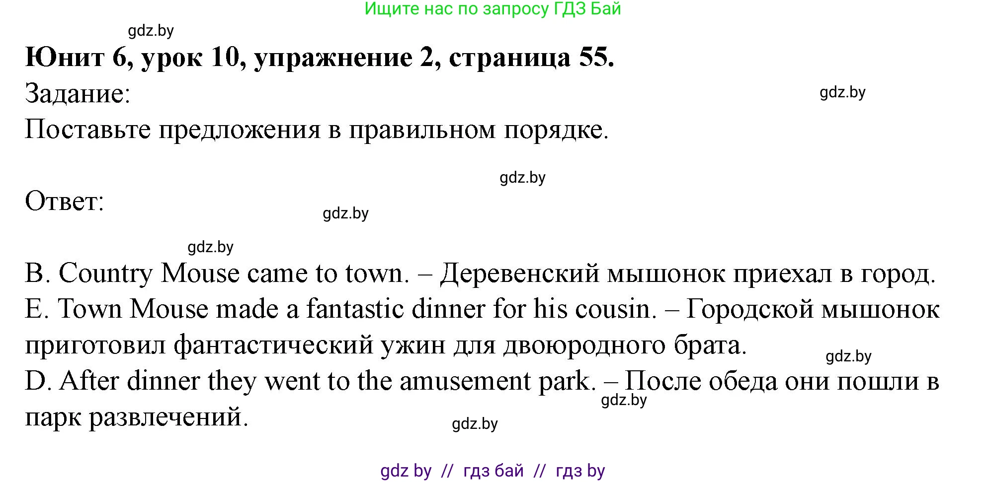 Английский язык (english), 5 класс Учебник (Student's book), авторы: Лапицкая Людмила Михайловна (Lapitskaya Ludmila), Калишевич Алла Ивановна, Севрюкова Татьяна Юрьевна, Седунова Наталья Михайловна (Sedunova Natalia), издательство Вышэйшая школа, Минск, 2020, Часть 2, страница 55, номер 2, Решение 1
