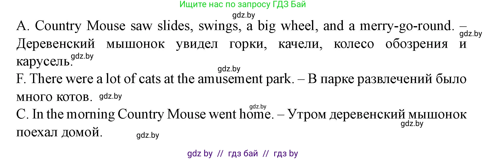 Английский язык (english), 5 класс Учебник (Student's book), авторы: Лапицкая Людмила Михайловна (Lapitskaya Ludmila), Калишевич Алла Ивановна, Севрюкова Татьяна Юрьевна, Седунова Наталья Михайловна (Sedunova Natalia), издательство Вышэйшая школа, Минск, 2020, Часть 2, страница 55, номер 2, Решение 1 (продолжение 2)