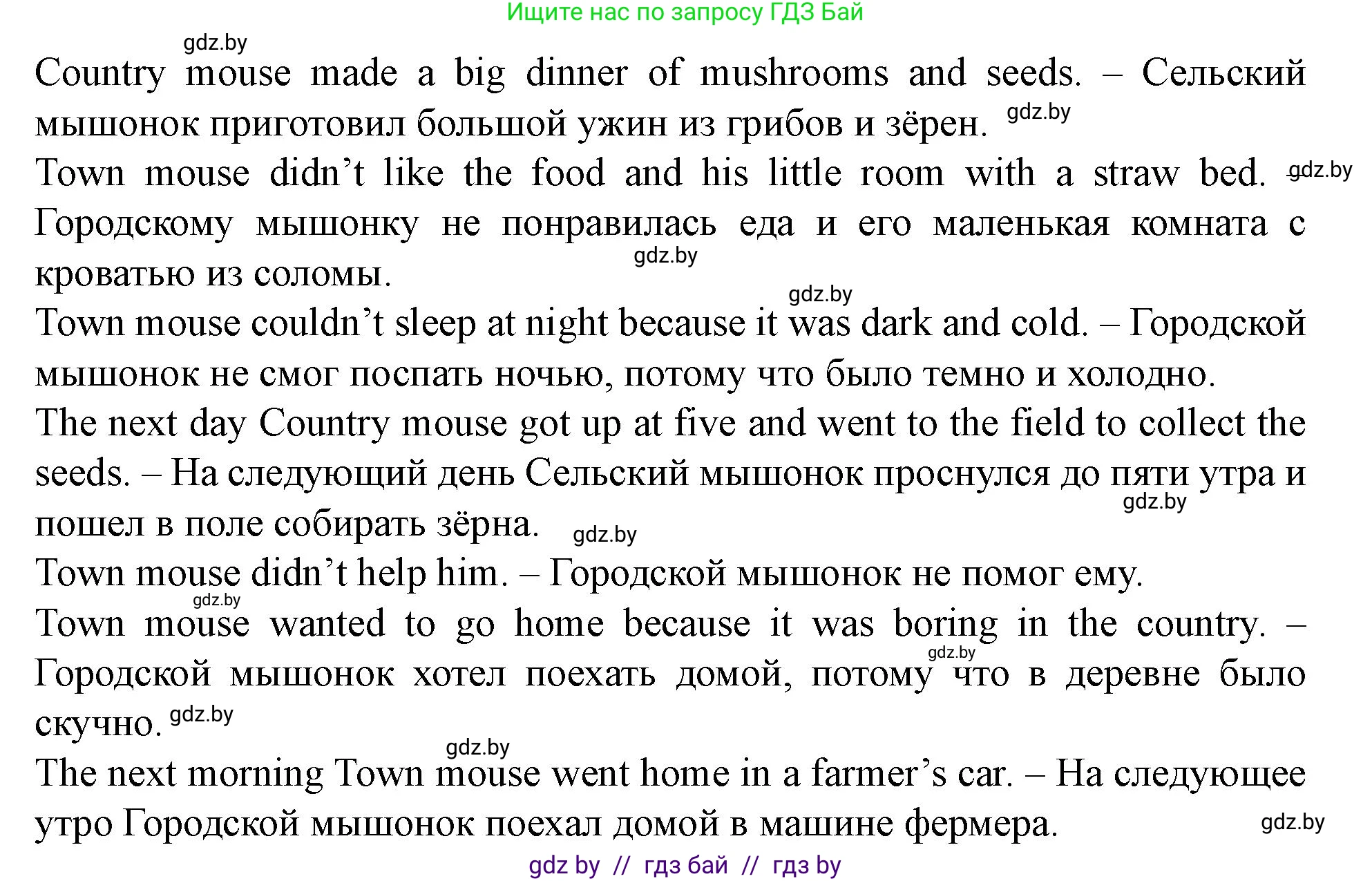 Английский язык (english), 5 класс Учебник (Student's book), авторы: Лапицкая Людмила Михайловна (Lapitskaya Ludmila), Калишевич Алла Ивановна, Севрюкова Татьяна Юрьевна, Седунова Наталья Михайловна (Sedunova Natalia), издательство Вышэйшая школа, Минск, 2020, Часть 2, страница 56, номер 3, Решение 1 (продолжение 2)