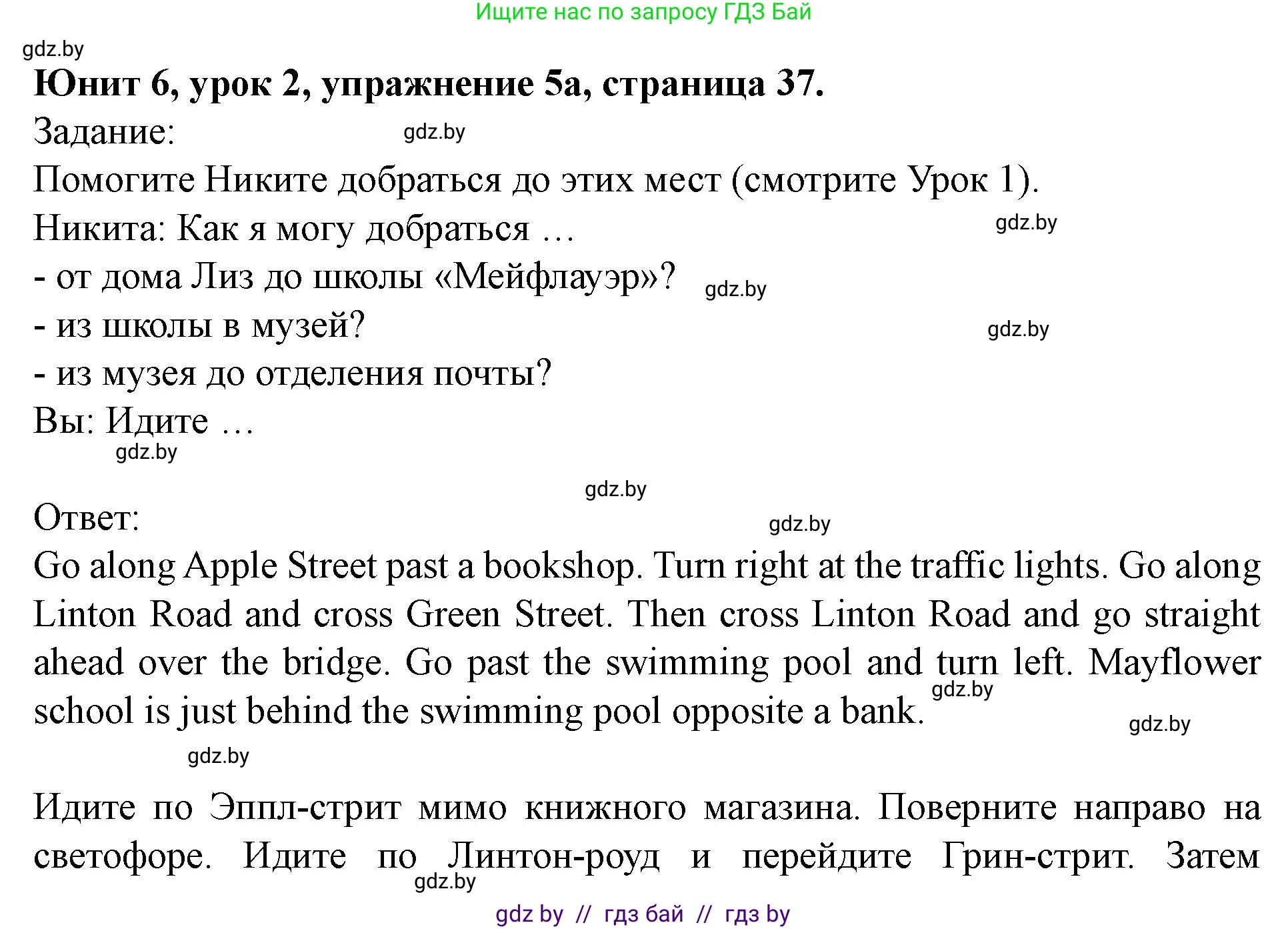 Английский язык (english), 5 класс Учебник (Student's book), авторы: Лапицкая Людмила Михайловна (Lapitskaya Ludmila), Калишевич Алла Ивановна, Севрюкова Татьяна Юрьевна, Седунова Наталья Михайловна (Sedunova Natalia), издательство Вышэйшая школа, Минск, 2020, Часть 2, страница 37, номер 5, Решение 1
