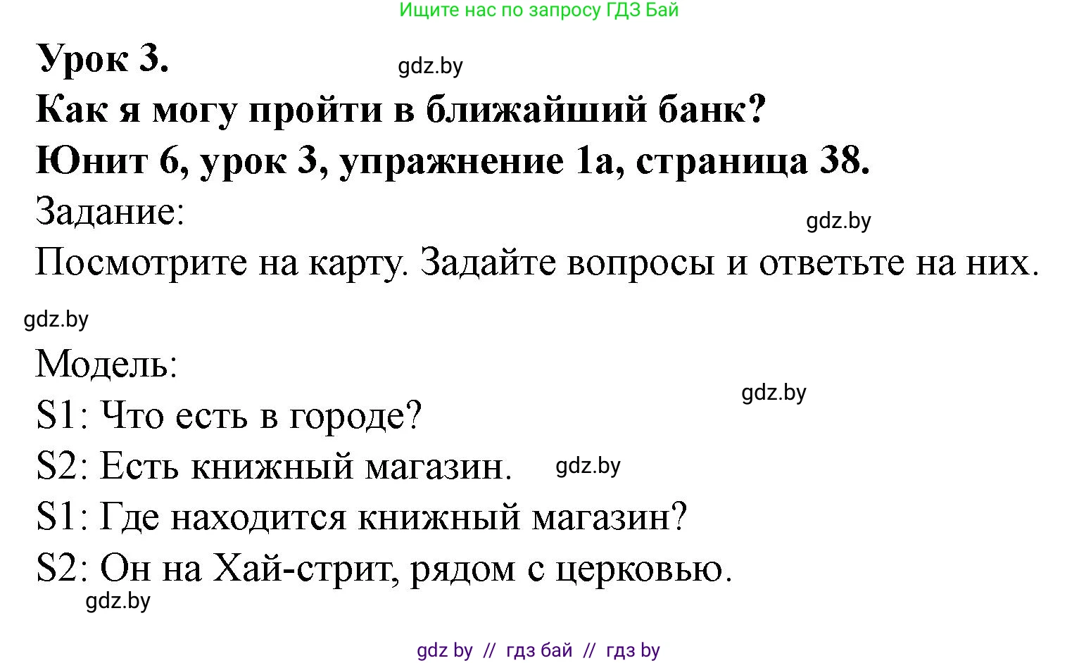 Английский язык (english), 5 класс Учебник (Student's book), авторы: Лапицкая Людмила Михайловна (Lapitskaya Ludmila), Калишевич Алла Ивановна, Севрюкова Татьяна Юрьевна, Седунова Наталья Михайловна (Sedunova Natalia), издательство Вышэйшая школа, Минск, 2020, Часть 2, страница 38, номер 1, Решение 1