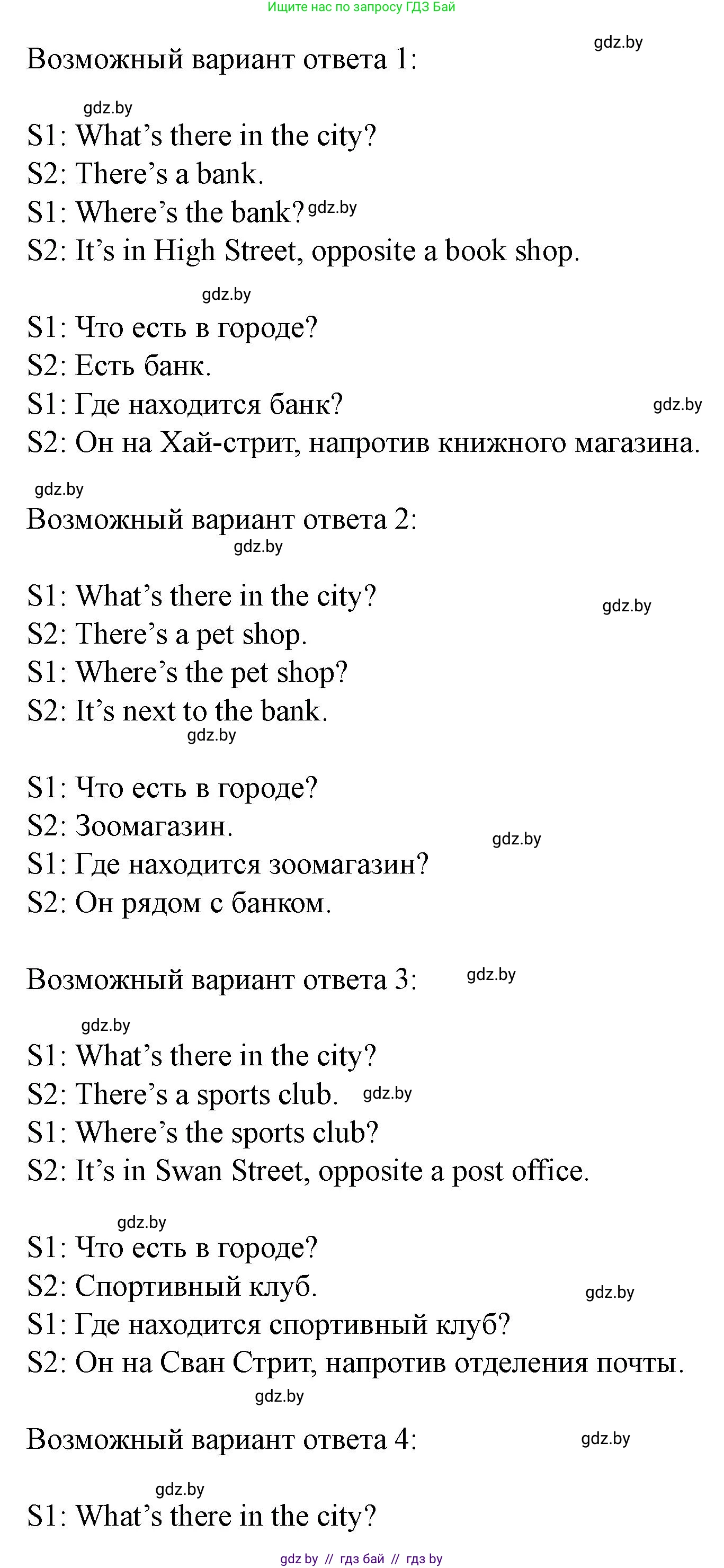 Английский язык (english), 5 класс Учебник (Student's book), авторы: Лапицкая Людмила Михайловна (Lapitskaya Ludmila), Калишевич Алла Ивановна, Севрюкова Татьяна Юрьевна, Седунова Наталья Михайловна (Sedunova Natalia), издательство Вышэйшая школа, Минск, 2020, Часть 2, страница 38, номер 1, Решение 1 (продолжение 2)
