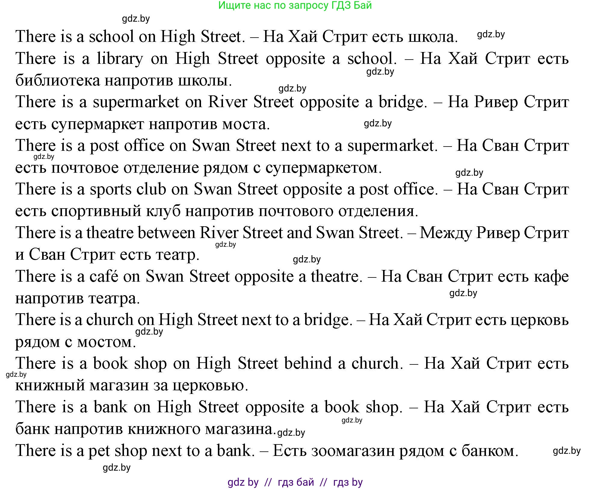 Английский язык (english), 5 класс Учебник (Student's book), авторы: Лапицкая Людмила Михайловна (Lapitskaya Ludmila), Калишевич Алла Ивановна, Севрюкова Татьяна Юрьевна, Седунова Наталья Михайловна (Sedunova Natalia), издательство Вышэйшая школа, Минск, 2020, Часть 2, страница 38, номер 1, Решение 1 (продолжение 4)