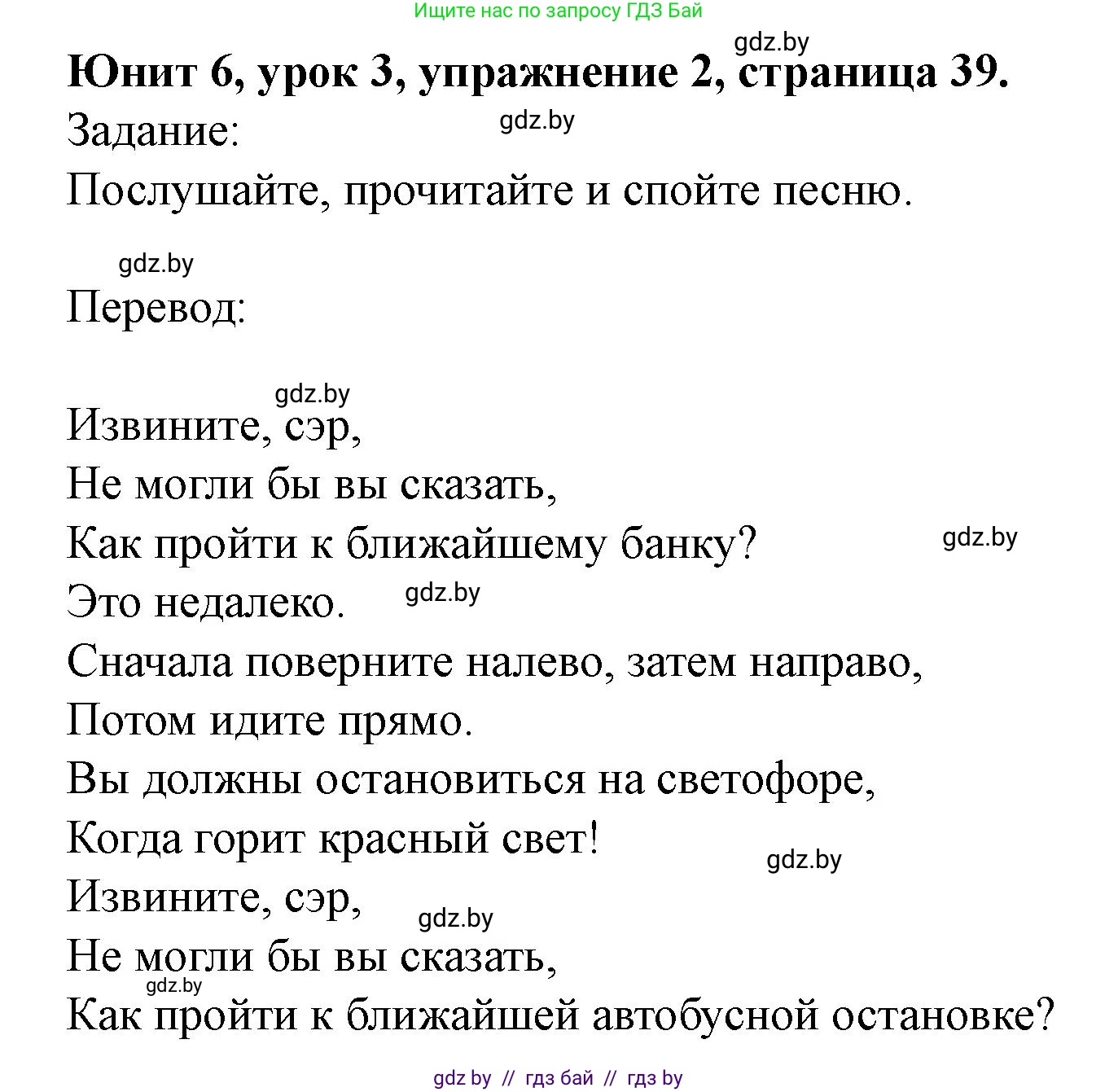 Английский язык (english), 5 класс Учебник (Student's book), авторы: Лапицкая Людмила Михайловна (Lapitskaya Ludmila), Калишевич Алла Ивановна, Севрюкова Татьяна Юрьевна, Седунова Наталья Михайловна (Sedunova Natalia), издательство Вышэйшая школа, Минск, 2020, Часть 2, страница 39, номер 2, Решение 1