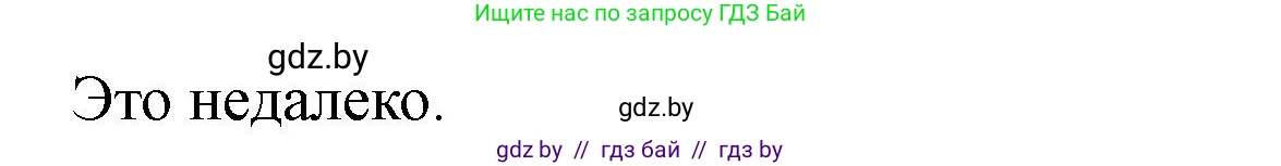 Английский язык (english), 5 класс Учебник (Student's book), авторы: Лапицкая Людмила Михайловна (Lapitskaya Ludmila), Калишевич Алла Ивановна, Севрюкова Татьяна Юрьевна, Седунова Наталья Михайловна (Sedunova Natalia), издательство Вышэйшая школа, Минск, 2020, Часть 2, страница 39, номер 2, Решение 1 (продолжение 2)