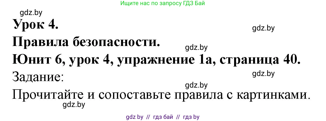 Английский язык (english), 5 класс Учебник (Student's book), авторы: Лапицкая Людмила Михайловна (Lapitskaya Ludmila), Калишевич Алла Ивановна, Севрюкова Татьяна Юрьевна, Седунова Наталья Михайловна (Sedunova Natalia), издательство Вышэйшая школа, Минск, 2020, Часть 2, страница 40, номер 1, Решение 1