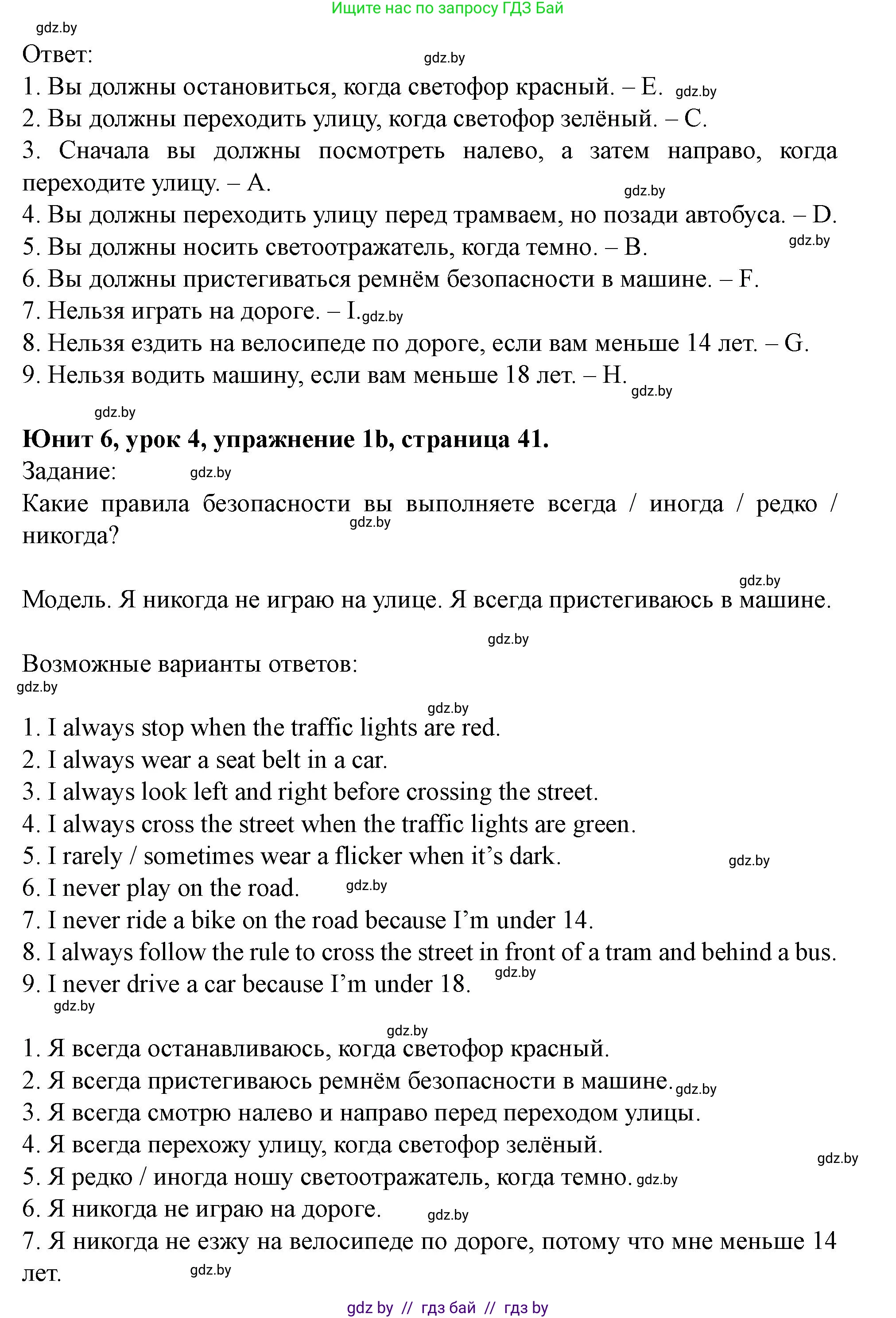 Английский язык (english), 5 класс Учебник (Student's book), авторы: Лапицкая Людмила Михайловна (Lapitskaya Ludmila), Калишевич Алла Ивановна, Севрюкова Татьяна Юрьевна, Седунова Наталья Михайловна (Sedunova Natalia), издательство Вышэйшая школа, Минск, 2020, Часть 2, страница 40, номер 1, Решение 1 (продолжение 2)