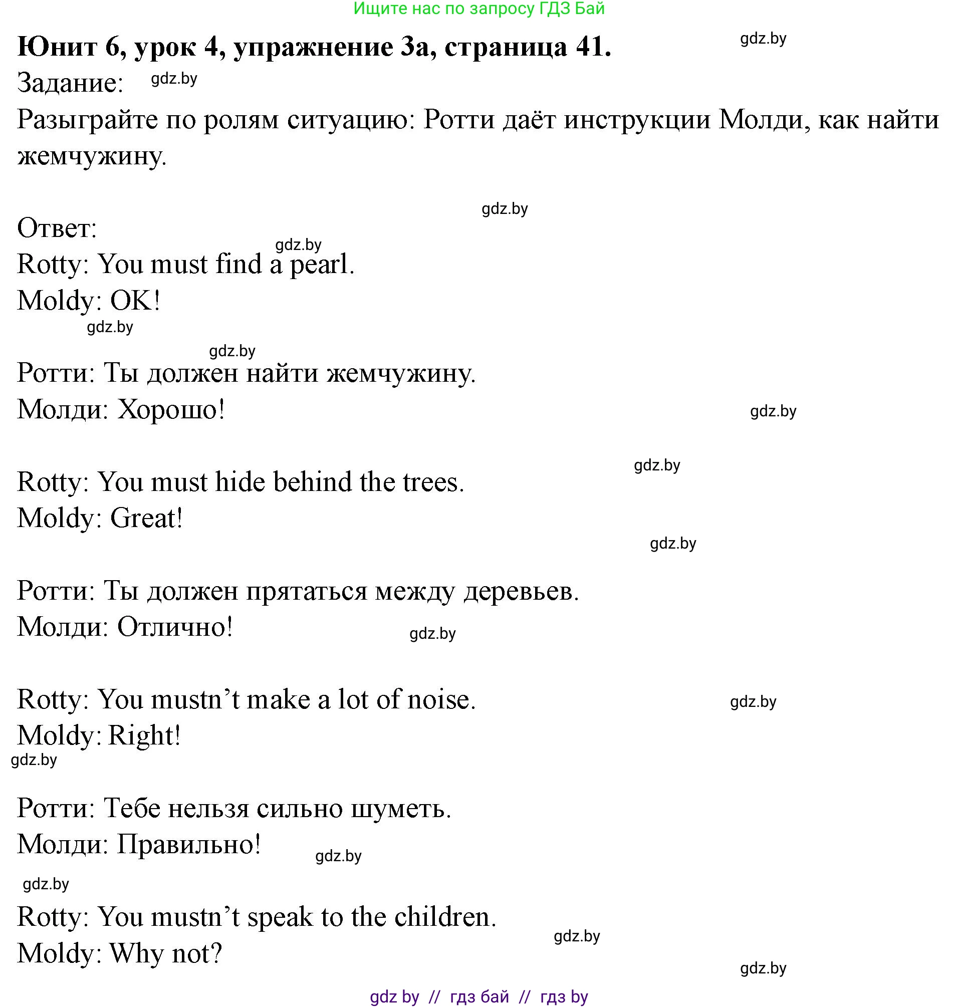 Английский язык (english), 5 класс Учебник (Student's book), авторы: Лапицкая Людмила Михайловна (Lapitskaya Ludmila), Калишевич Алла Ивановна, Севрюкова Татьяна Юрьевна, Седунова Наталья Михайловна (Sedunova Natalia), издательство Вышэйшая школа, Минск, 2020, Часть 2, страница 41, номер 3, Решение 1