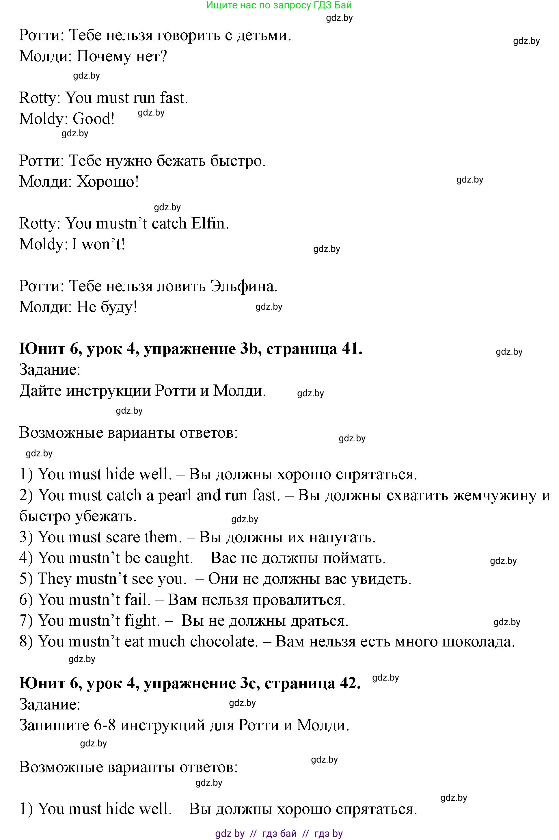 Английский язык (english), 5 класс Учебник (Student's book), авторы: Лапицкая Людмила Михайловна (Lapitskaya Ludmila), Калишевич Алла Ивановна, Севрюкова Татьяна Юрьевна, Седунова Наталья Михайловна (Sedunova Natalia), издательство Вышэйшая школа, Минск, 2020, Часть 2, страница 41, номер 3, Решение 1 (продолжение 2)
