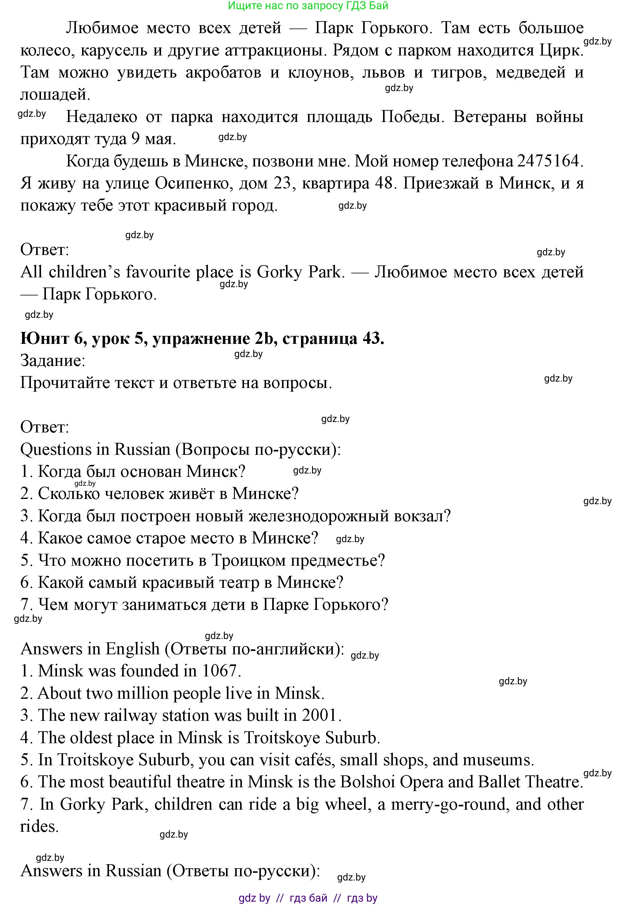 Английский язык (english), 5 класс Учебник (Student's book), авторы: Лапицкая Людмила Михайловна (Lapitskaya Ludmila), Калишевич Алла Ивановна, Севрюкова Татьяна Юрьевна, Седунова Наталья Михайловна (Sedunova Natalia), издательство Вышэйшая школа, Минск, 2020, Часть 2, страница 42, номер 2, Решение 1 (продолжение 2)