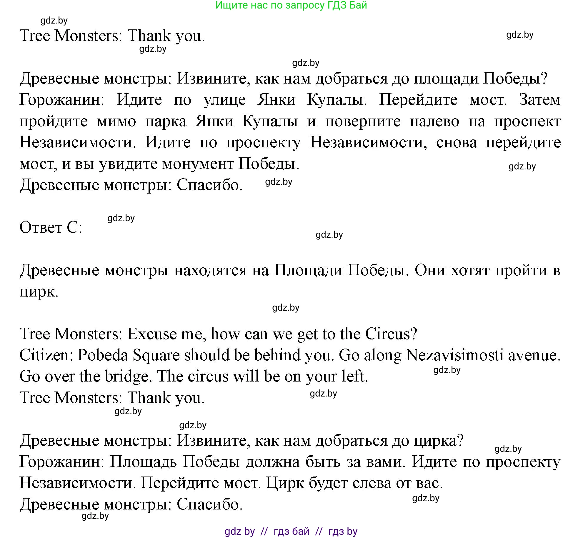 Английский язык (english), 5 класс Учебник (Student's book), авторы: Лапицкая Людмила Михайловна (Lapitskaya Ludmila), Калишевич Алла Ивановна, Севрюкова Татьяна Юрьевна, Седунова Наталья Михайловна (Sedunova Natalia), издательство Вышэйшая школа, Минск, 2020, Часть 2, страница 46, номер 2, Решение 1 (продолжение 2)