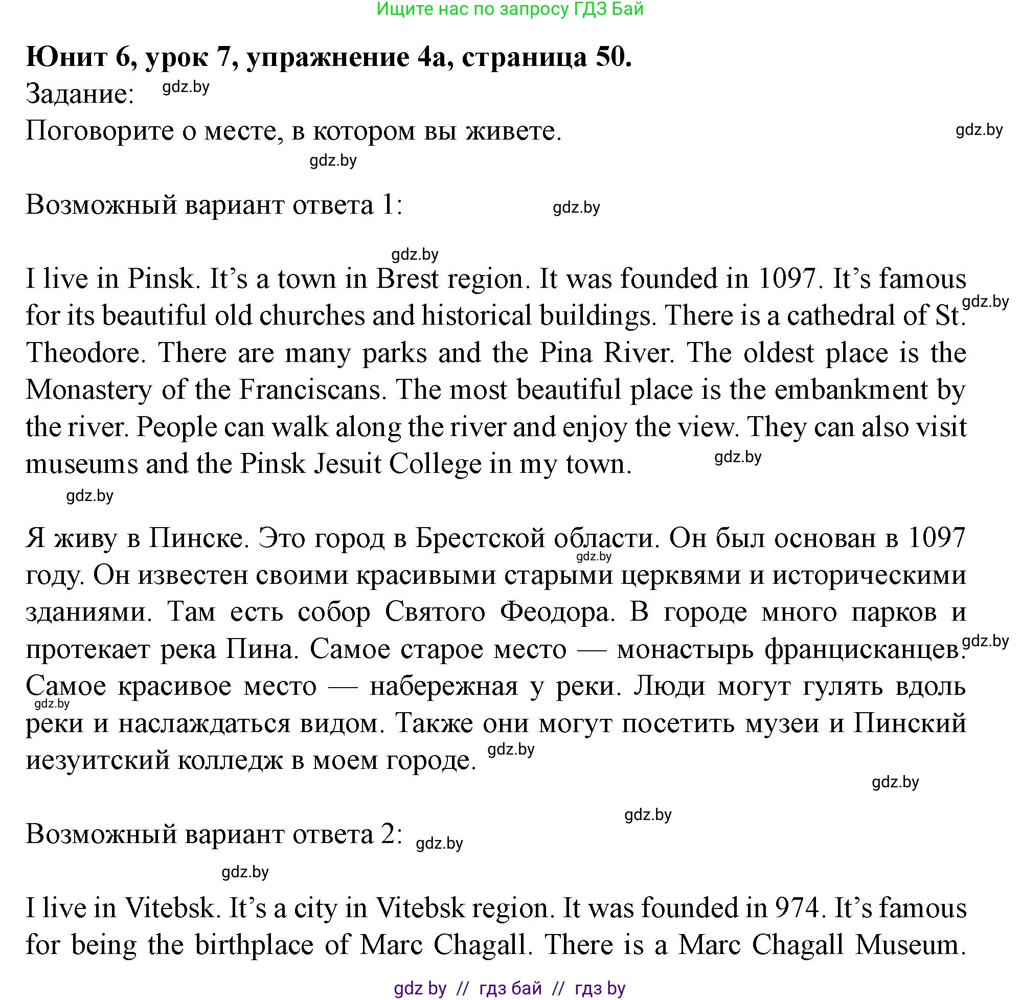 Английский язык (english), 5 класс Учебник (Student's book), авторы: Лапицкая Людмила Михайловна (Lapitskaya Ludmila), Калишевич Алла Ивановна, Севрюкова Татьяна Юрьевна, Седунова Наталья Михайловна (Sedunova Natalia), издательство Вышэйшая школа, Минск, 2020, Часть 2, страница 50, номер 4, Решение 1