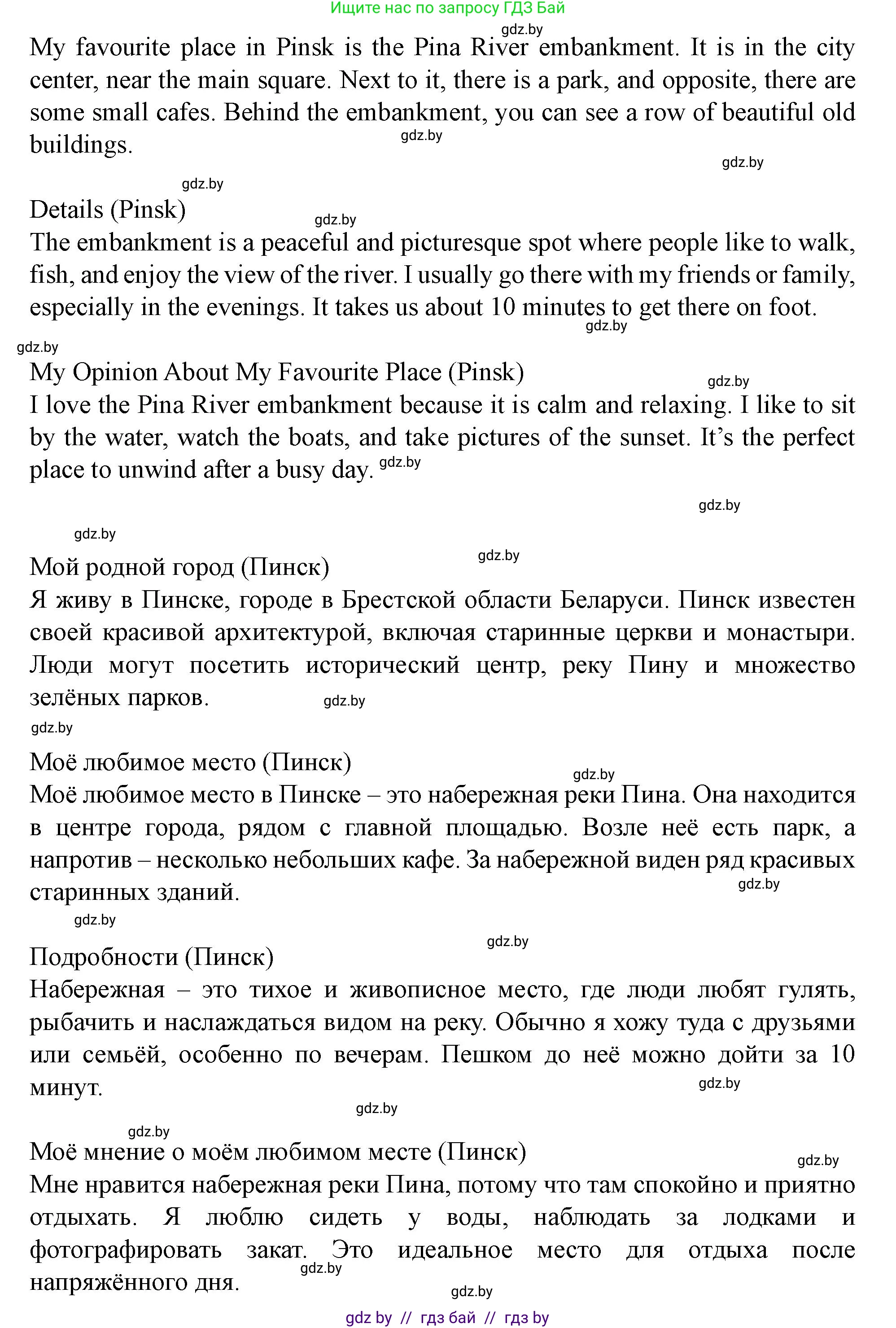 Английский язык (english), 5 класс Учебник (Student's book), авторы: Лапицкая Людмила Михайловна (Lapitskaya Ludmila), Калишевич Алла Ивановна, Севрюкова Татьяна Юрьевна, Седунова Наталья Михайловна (Sedunova Natalia), издательство Вышэйшая школа, Минск, 2020, Часть 2, страница 50, номер 1, Решение 1 (продолжение 4)