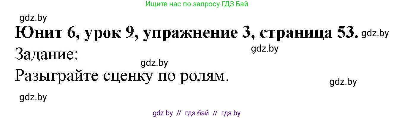 Английский язык (english), 5 класс Учебник (Student's book), авторы: Лапицкая Людмила Михайловна (Lapitskaya Ludmila), Калишевич Алла Ивановна, Севрюкова Татьяна Юрьевна, Седунова Наталья Михайловна (Sedunova Natalia), издательство Вышэйшая школа, Минск, 2020, Часть 2, страница 53, номер 3, Решение 1