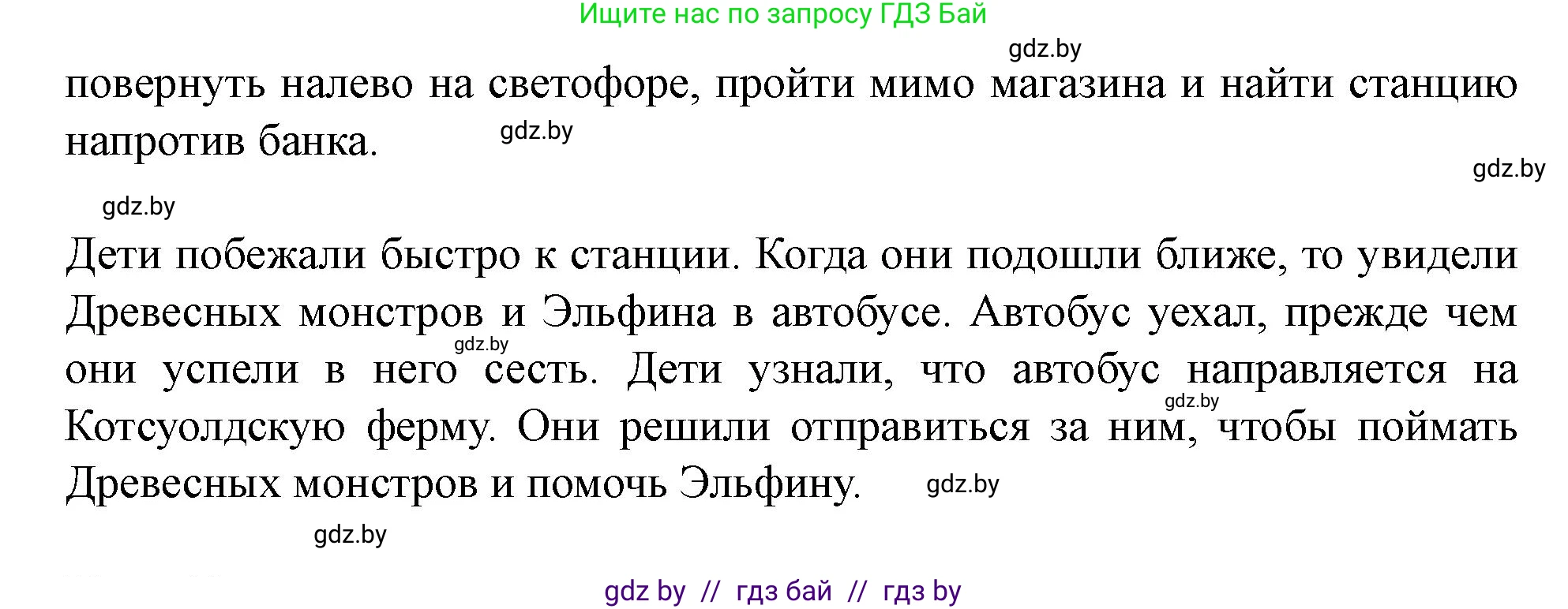 Английский язык (english), 5 класс Учебник (Student's book), авторы: Лапицкая Людмила Михайловна (Lapitskaya Ludmila), Калишевич Алла Ивановна, Севрюкова Татьяна Юрьевна, Седунова Наталья Михайловна (Sedunova Natalia), издательство Вышэйшая школа, Минск, 2020, Часть 2, страница 53, номер 4, Решение 1 (продолжение 2)